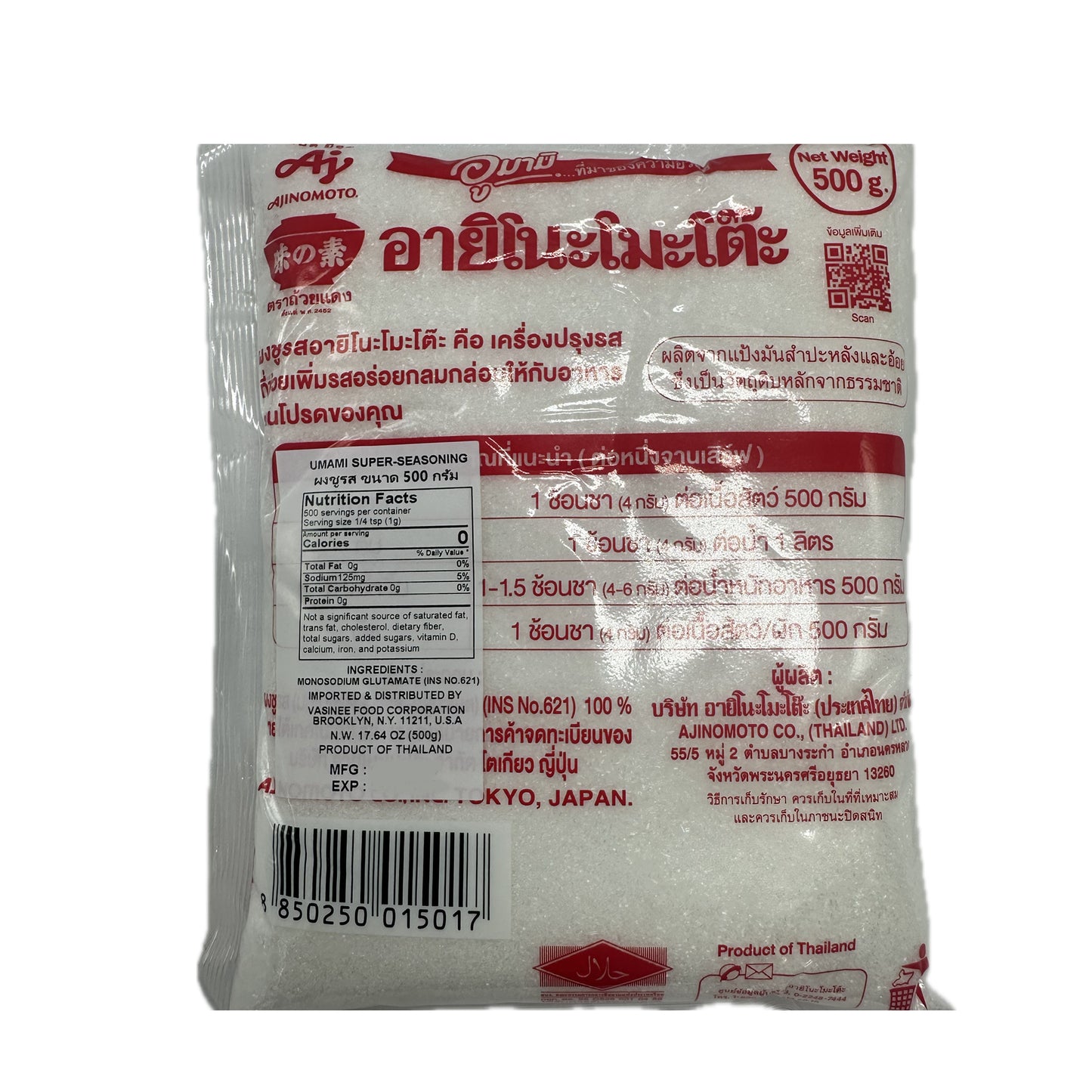 Ajinomoto อายิโนะโมะโต๊ะ ผงชูรสแท้ (เอ็มเอสจี) วัตถุปรุงแต่งอาหาร ตราถ้วยแดง - 500 g