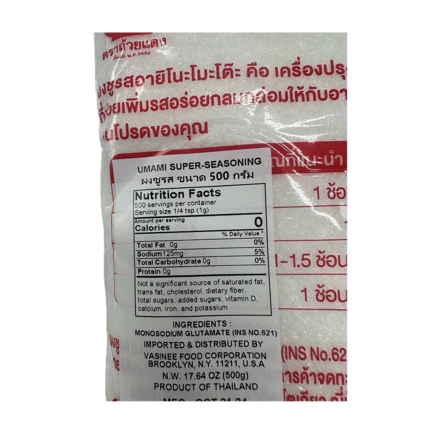 Ajinomoto อายิโนะโมะโต๊ะ ผงชูรสแท้ (เอ็มเอสจี) วัตถุปรุงแต่งอาหาร ตราถ้วยแดง - 500 g