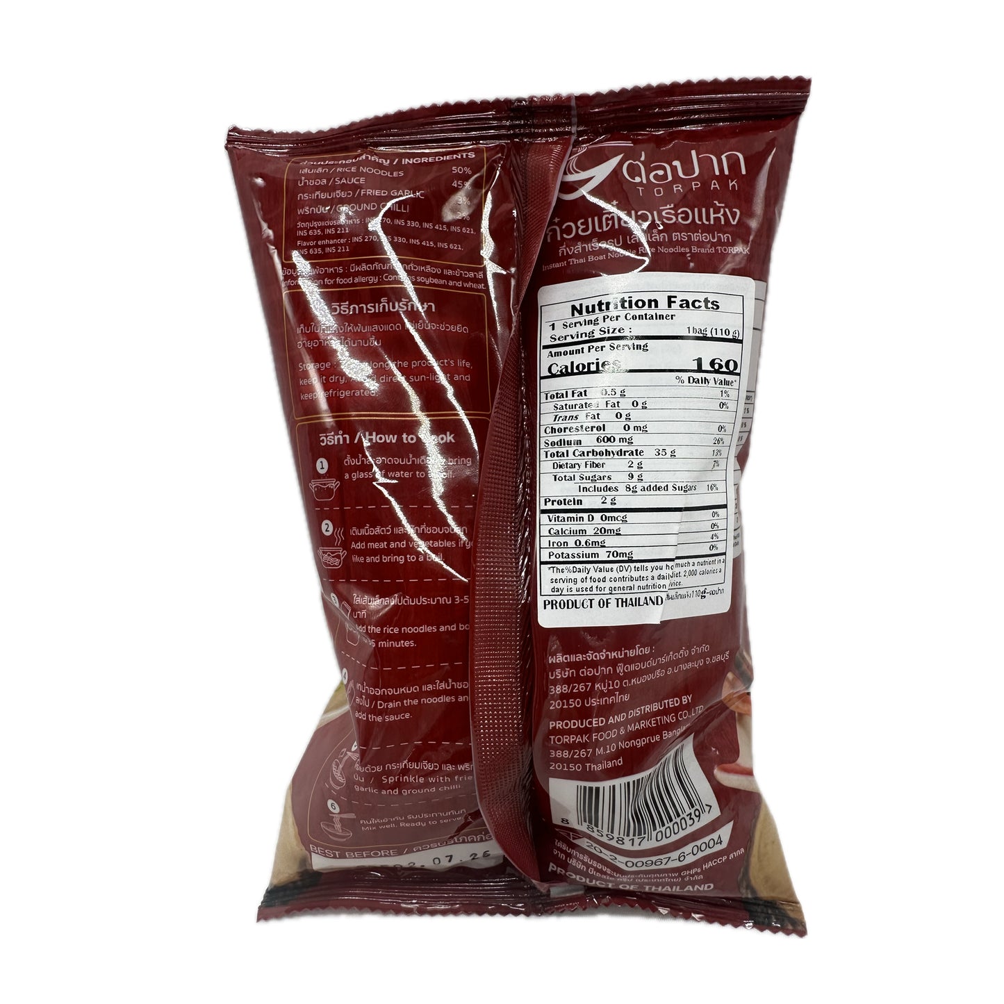 Instant Thai Boat Noodle Rice Noodles by Torpak Brand ก๋วยเตี๋ยวเรือแห้งเส้นเล็ก สูตรแซ่บแห้ง ตราต่อปาก - 110g