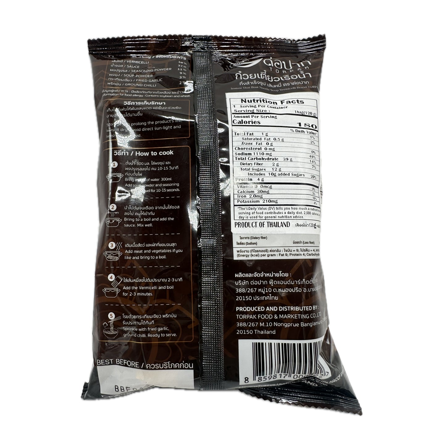 Instant Thai Boat Noodle Soup Vermicelli by Torpak Brand ก๋วยเตี๋ยวเรือน้ำเส้นหมี่ สูตรเข้มข้น ตราต่อปาก - 120g