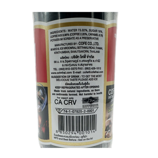 Cofe Coffee Instant Drink (O-Lieng) กาแฟสำเร็จ โอเลี้ยง - 26 fl oz