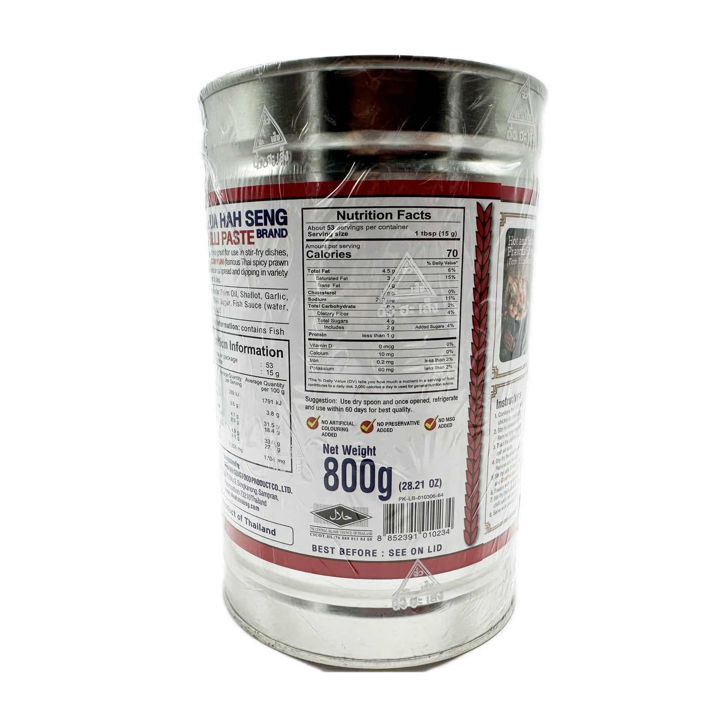 Chua Hah Seng Chilli Paste for Tom Yum Gluten Free น้ำพริกเผาตราฉั่วฮะเส็ง - 800g