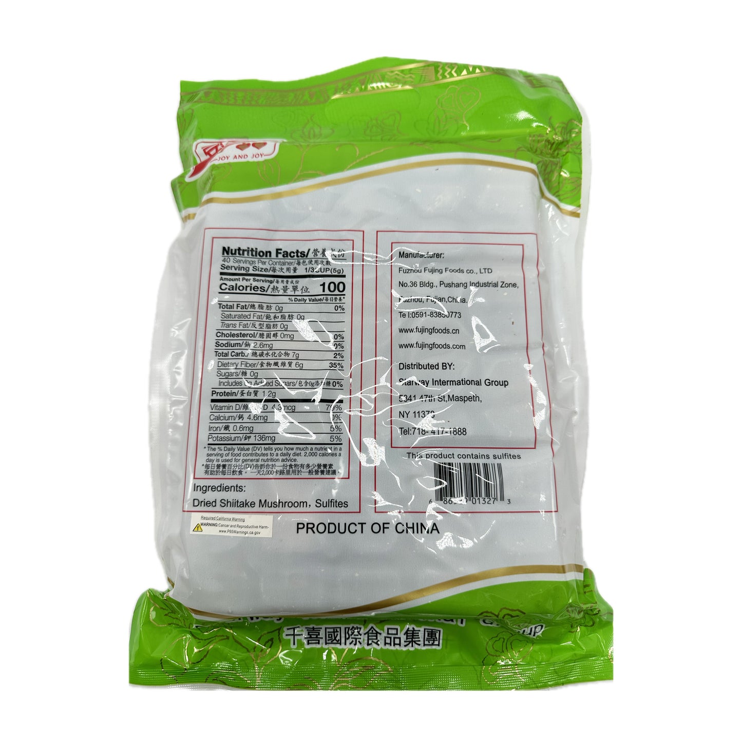 Dried Shiitake Mushroom - 7.6g