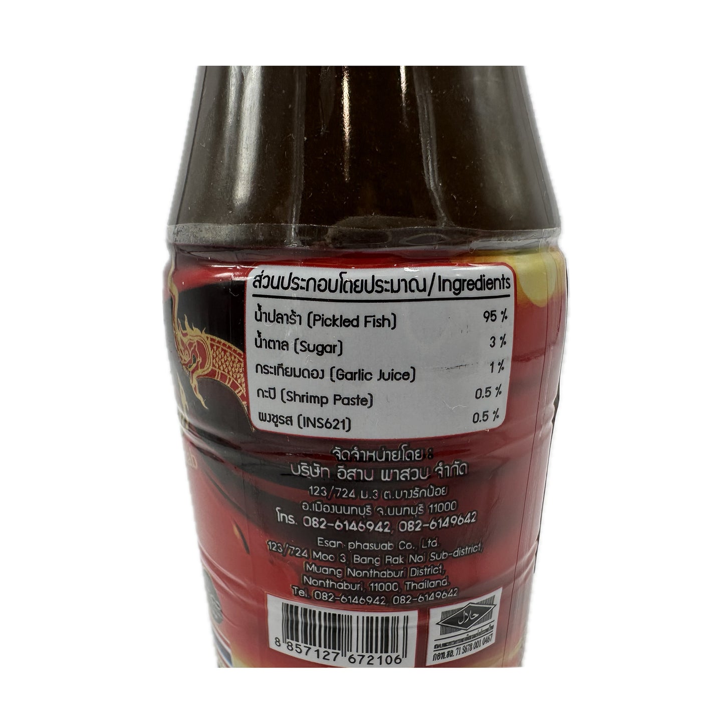 Fermented Fish Sauce Esan Phasuab Brand น้ำปลาร้าอีสานพาสวบ - 350ml