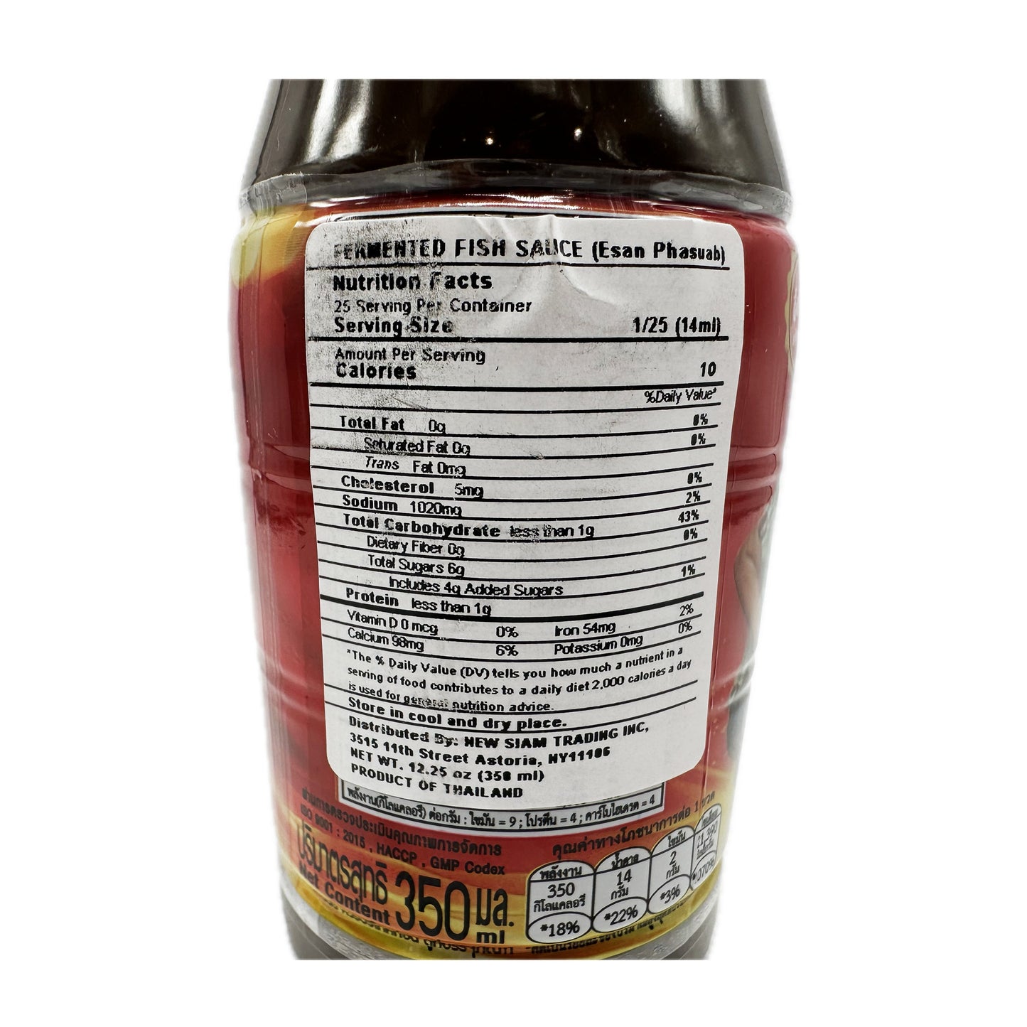 Fermented Fish Sauce Esan Phasuab Brand น้ำปลาร้าอีสานพาสวบ - 350ml