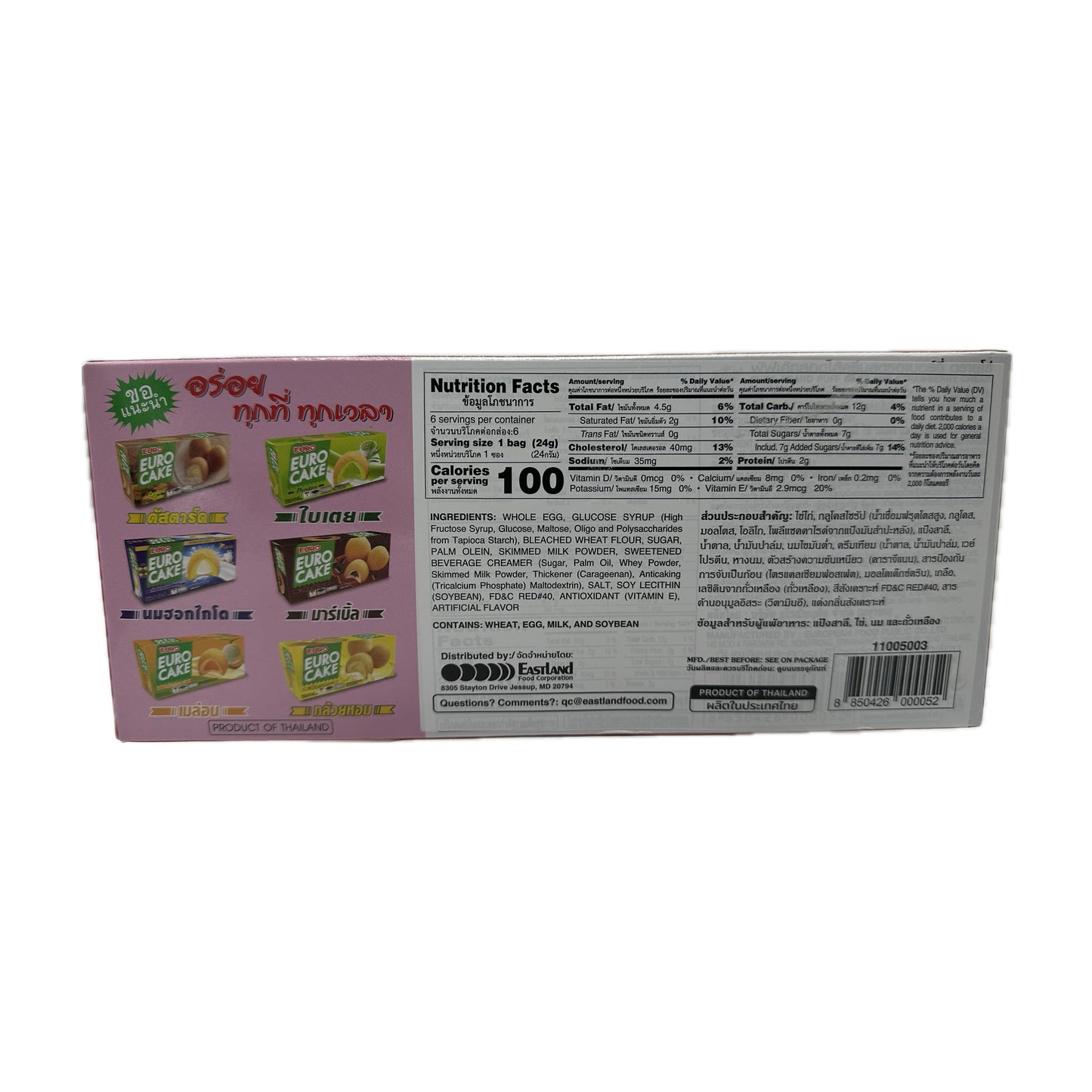 Euro Cake Variety of Flavors and Fillings ยูโร่เค้ก, 144-204g