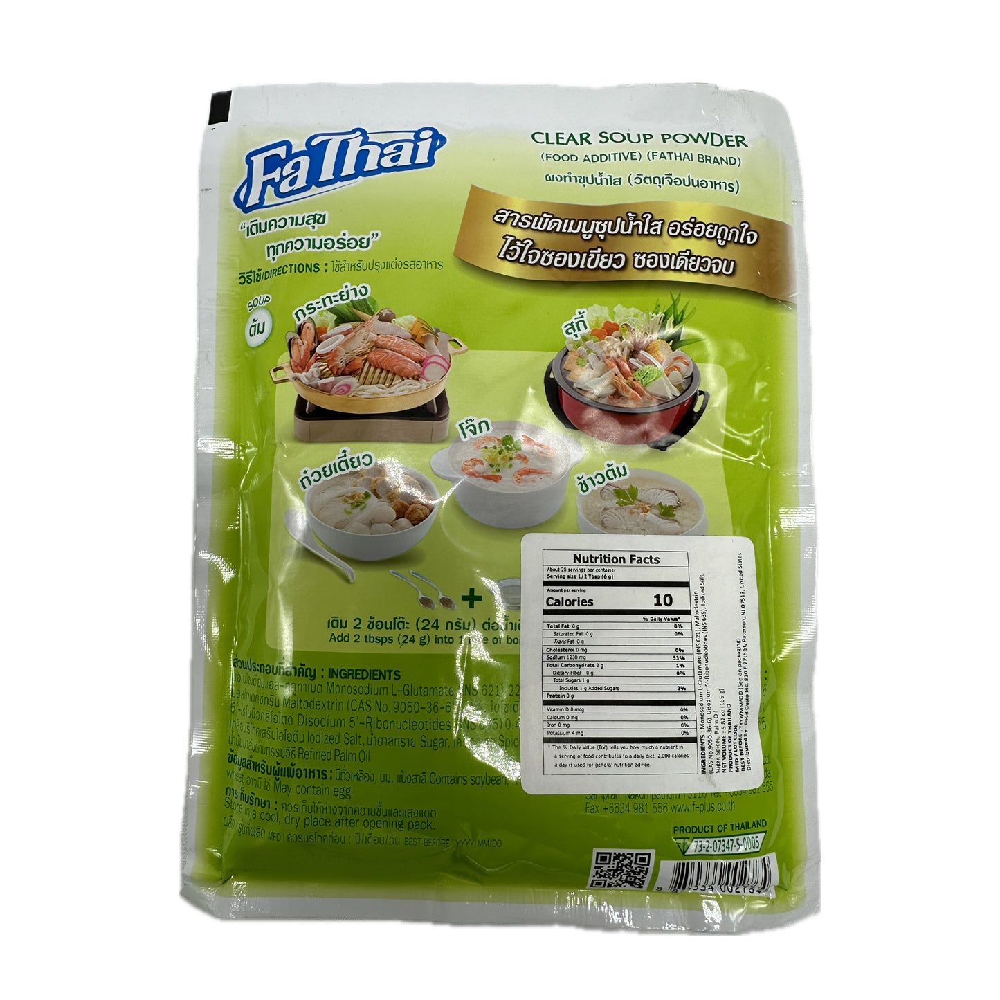 FaThai Brand Clear Soup Powder ผงซุบน้ำใส ตราฟ้าไทย - 165g