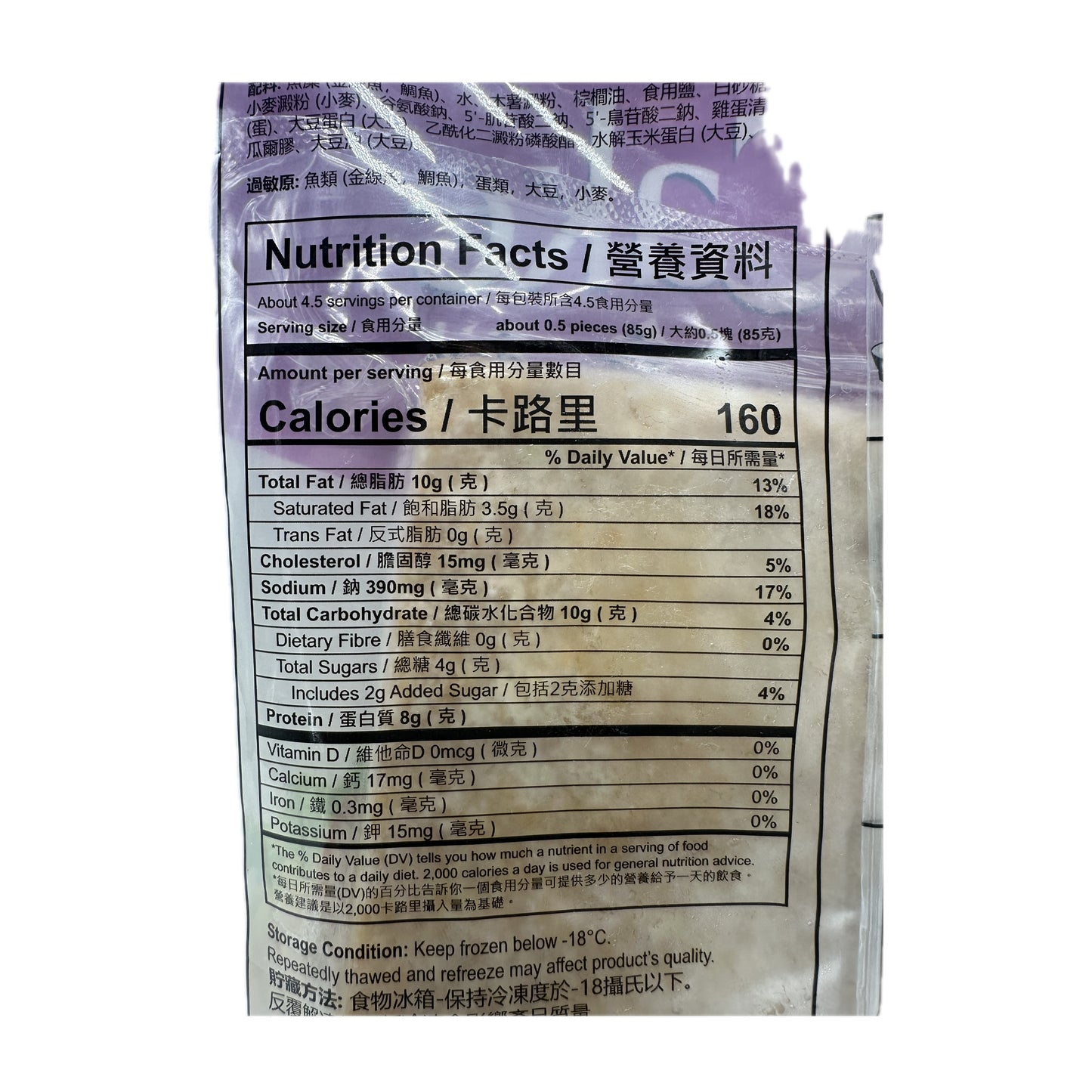 Best Fish Cake - 400g