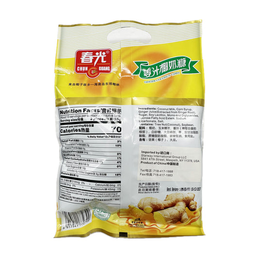 Chun Guang Ginger Coconut Candy - 7.1oz