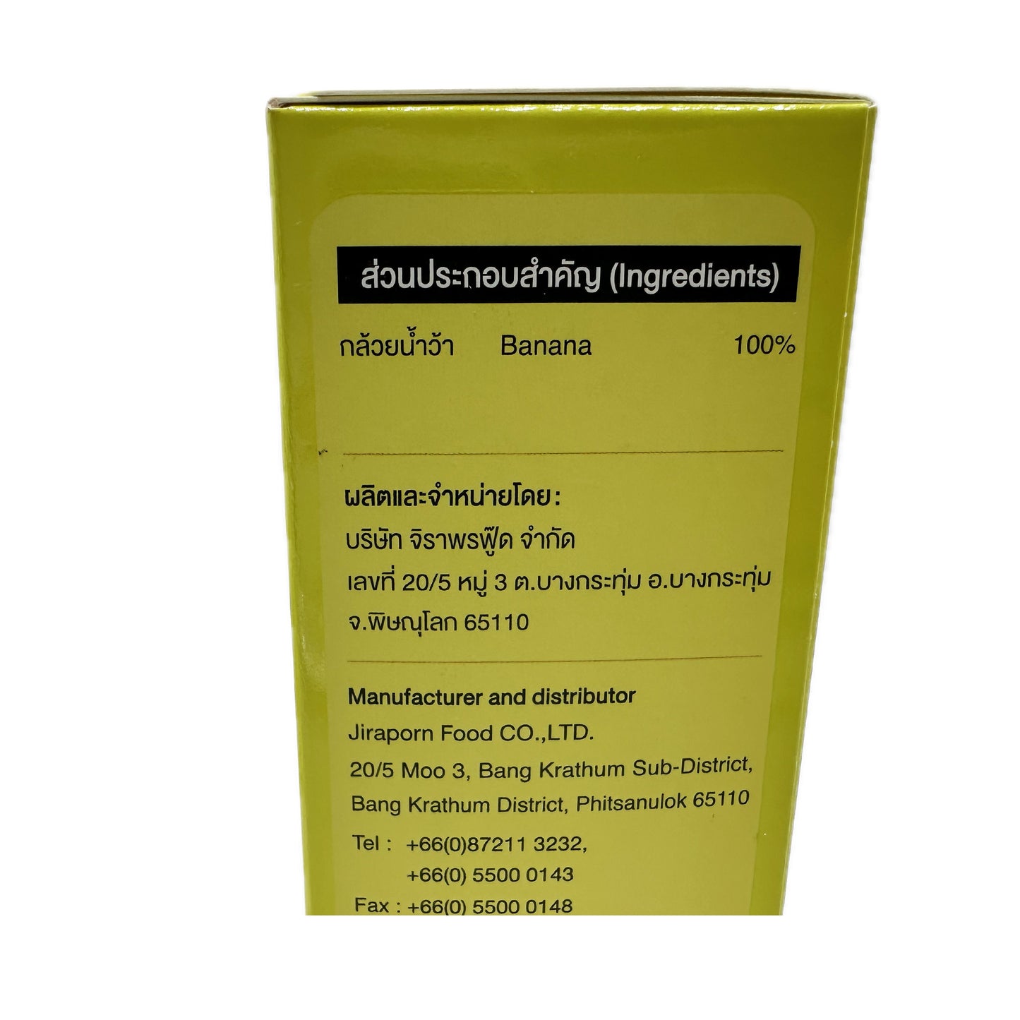 Jiraporn Solar Dried Natural Banana Round Shape กล้วยตาก ตราจิราพร 100 % ชนิดกลม - 200g