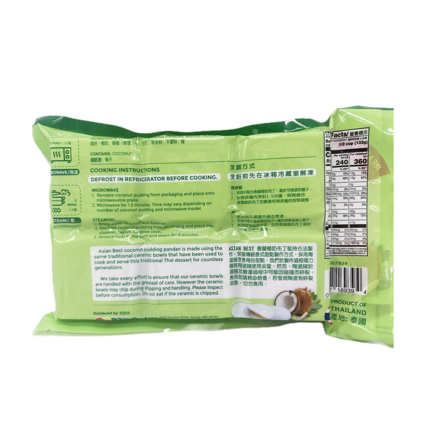 Kanom Tuay Pandan Coconut Pudding, Frozen  Asian Best Brand ขนมถ้วยใบเตย ตรา เอเชี่ยนเบสต์ - 200 g (6 Pcs, 7oz)