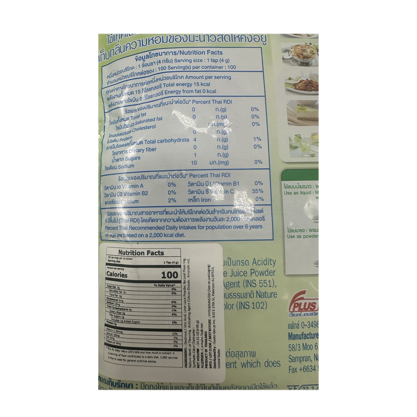 Lime Powder Seasoning by FaThai ผงรสมะนาว ตราฟ้าไทย - 400g