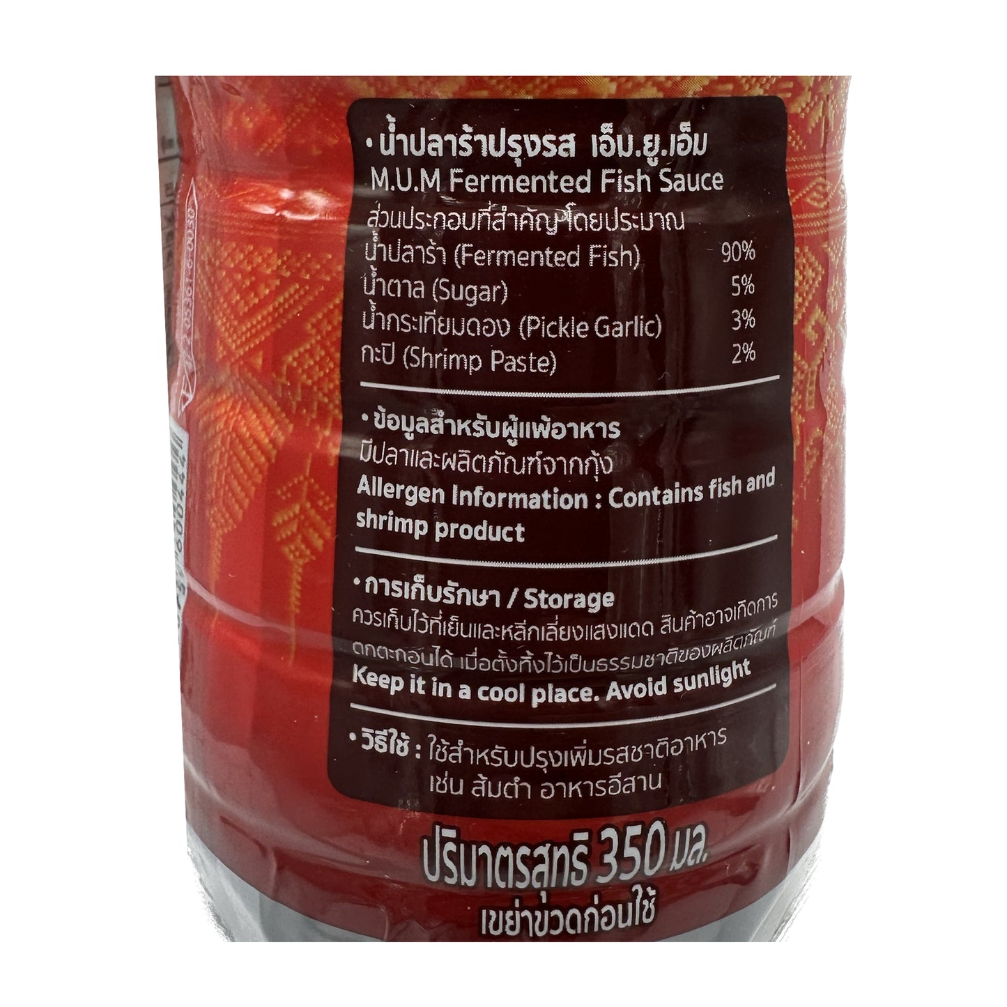 Fermented Fish Sauce Plara MUM brand น้ำปลาร้าตราหม่ำ เอ็มยูเอ็ม - 350 ml