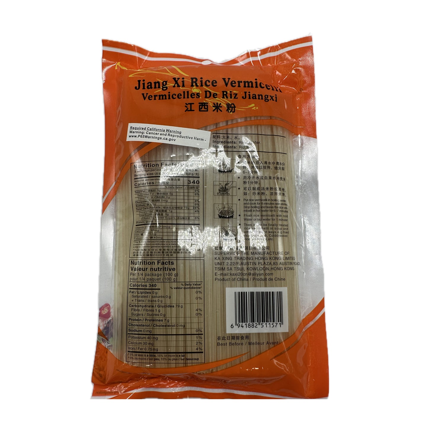 Jiang Xi Rice Vermicelli ขนมจีน- 14oz