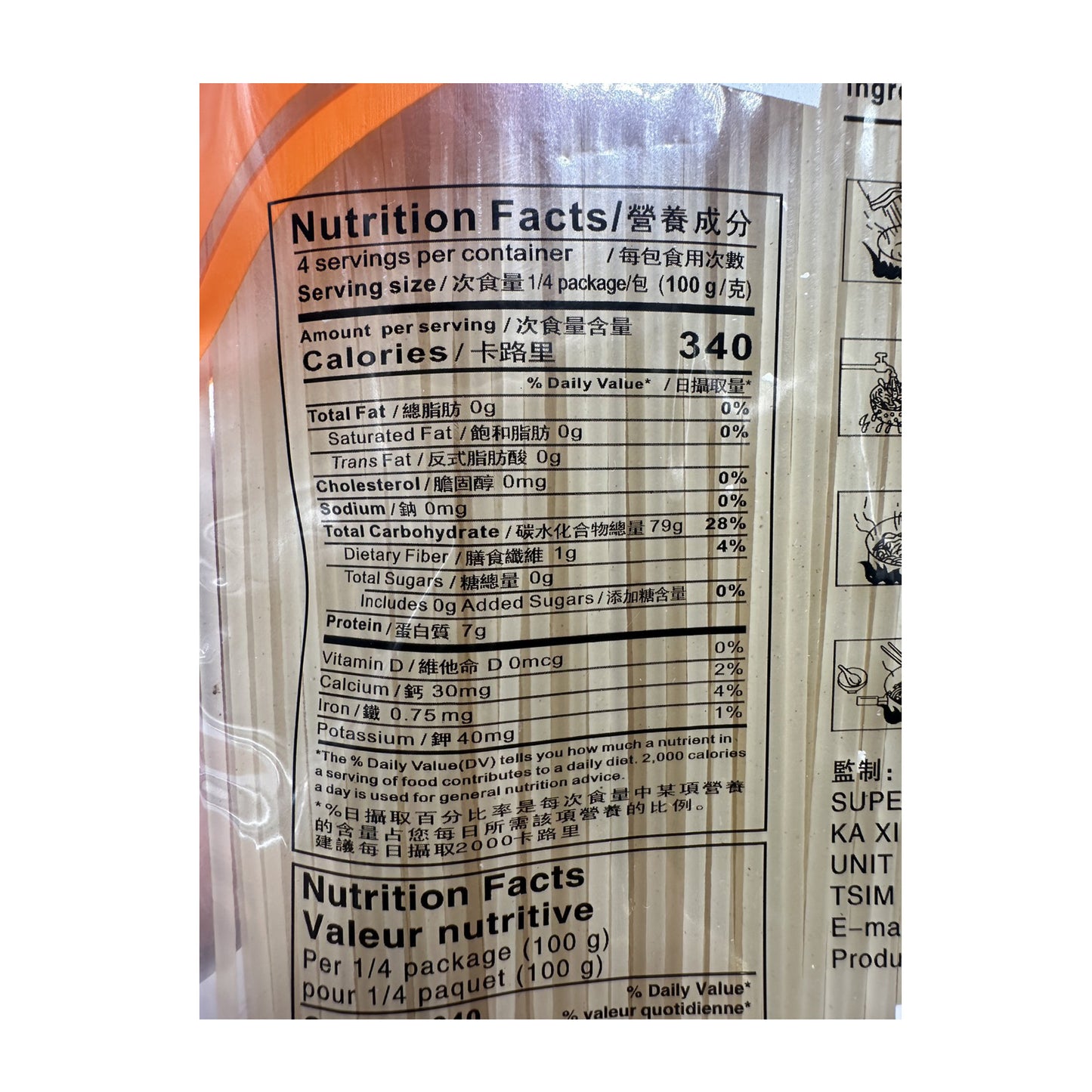 Jiang Xi Rice Vermicelli ขนมจีน- 14oz