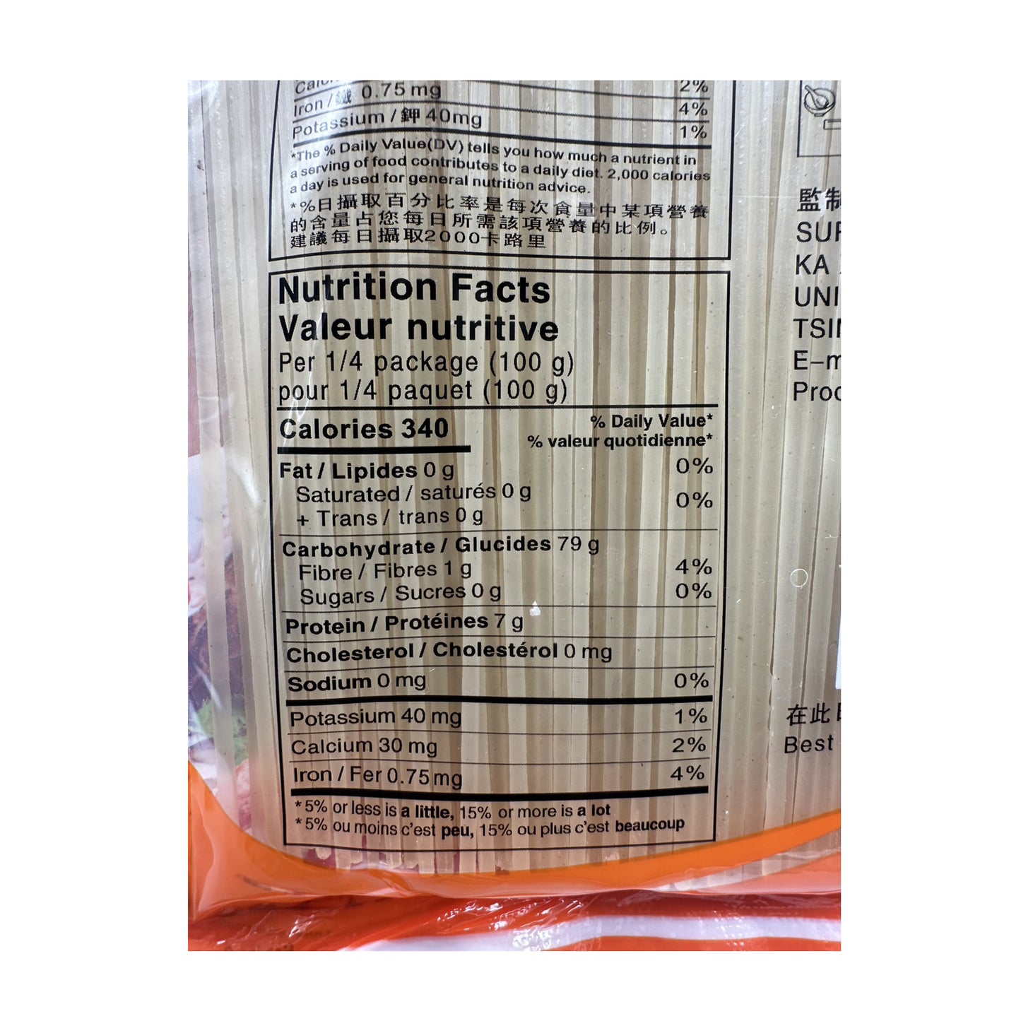 Jiang Xi Rice Vermicelli ขนมจีน- 14oz
