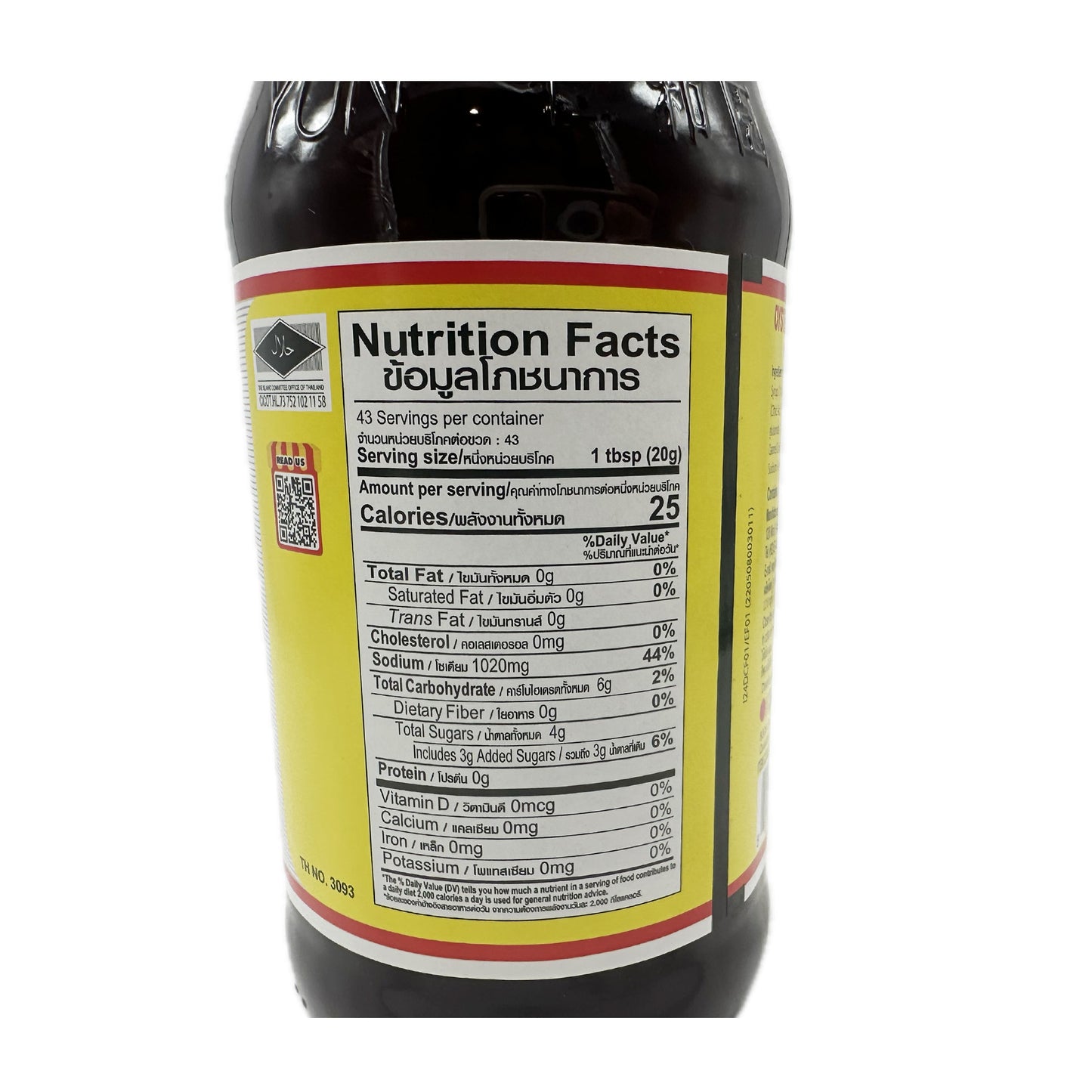 Dek Som Boon Healthy Boy Oyster Sauce ซอสหอยนางรมสูตรดั้งเดิม ตราเด็กสมบูรณ์ - 29.98oz
