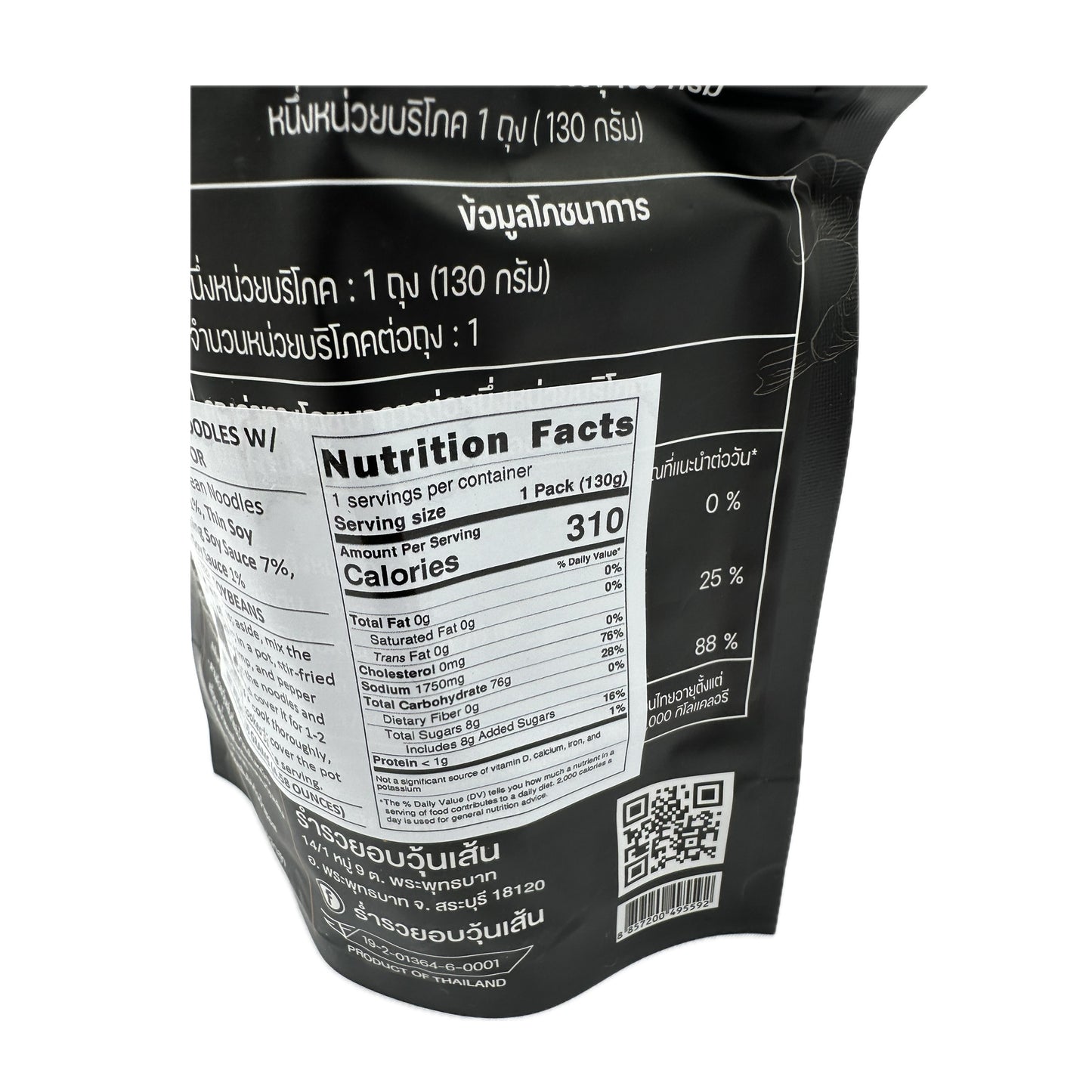 Thai Clay Pot Glass Noodle w/ Shrimp Flavor RumRuay Ob Woonsen ชุดอบวุ้นเส้น ร่ำรวยอบวุ้นเส้น by เลอปลาแดก - 130g