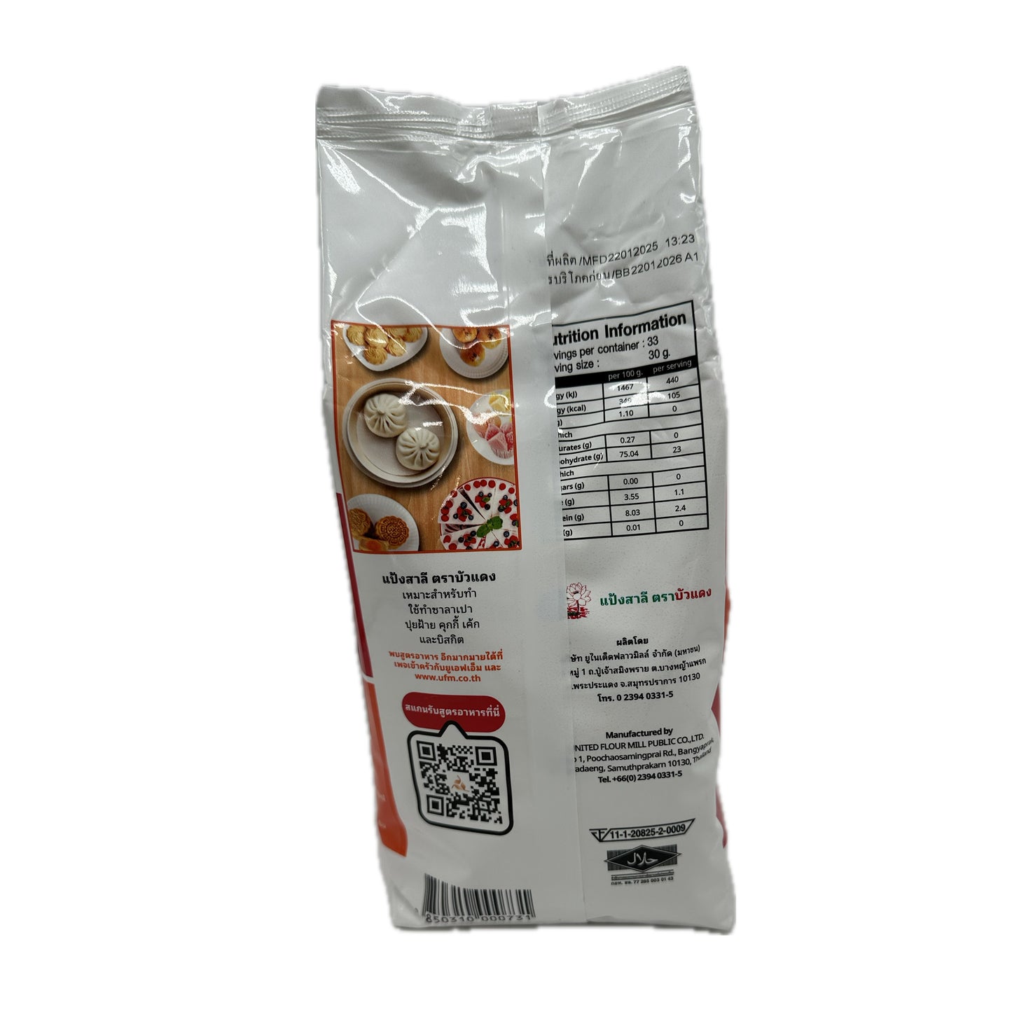 Red Lotus Special Flour by UFM แป้งสาลีสำหรับทำซาลาเปายูเอฟเอ็ม ตราบัวแดง - 1kg