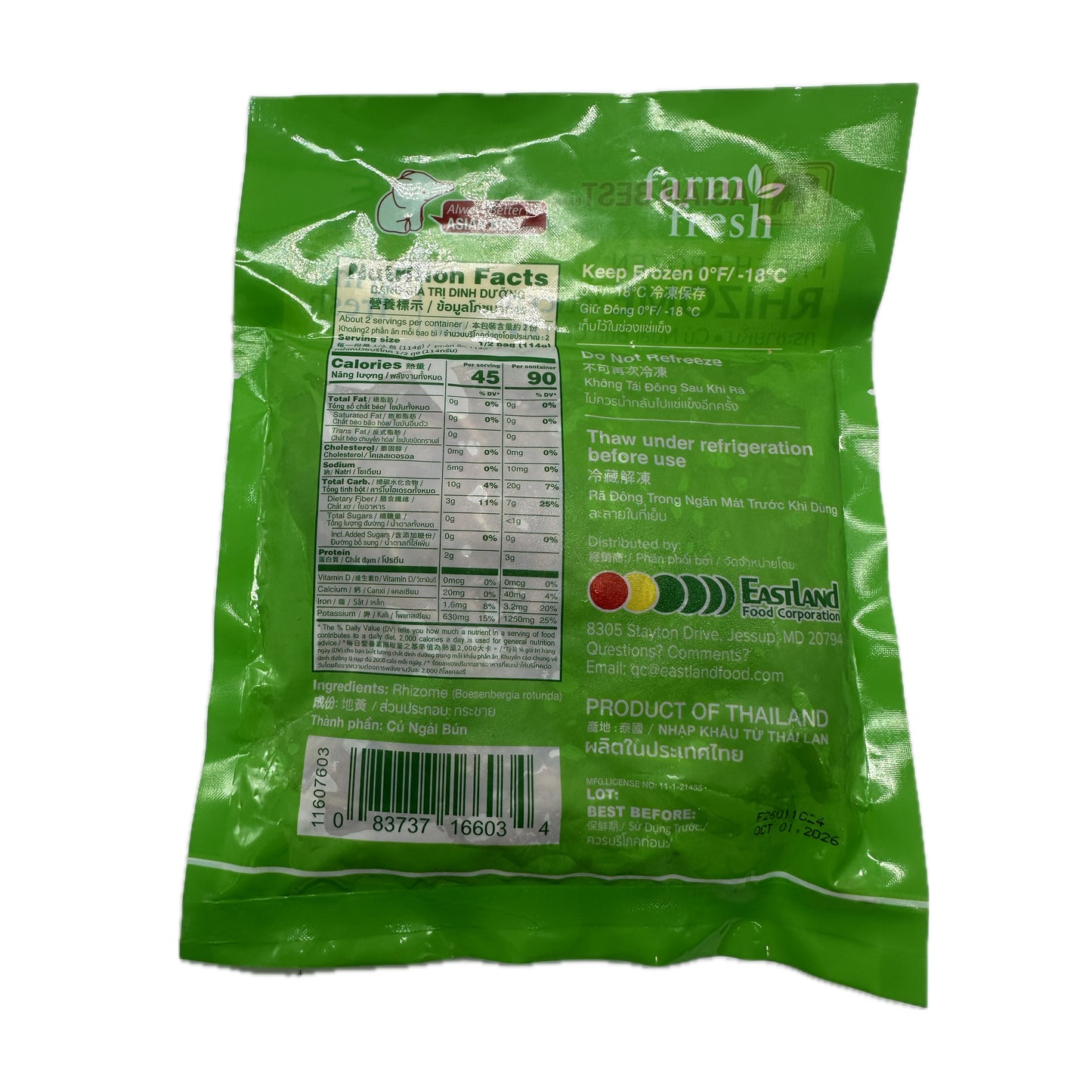 Asian Best Fresh Frozen Rhizome Sliced กระชายซอย แช่แข็ง - 8 oz