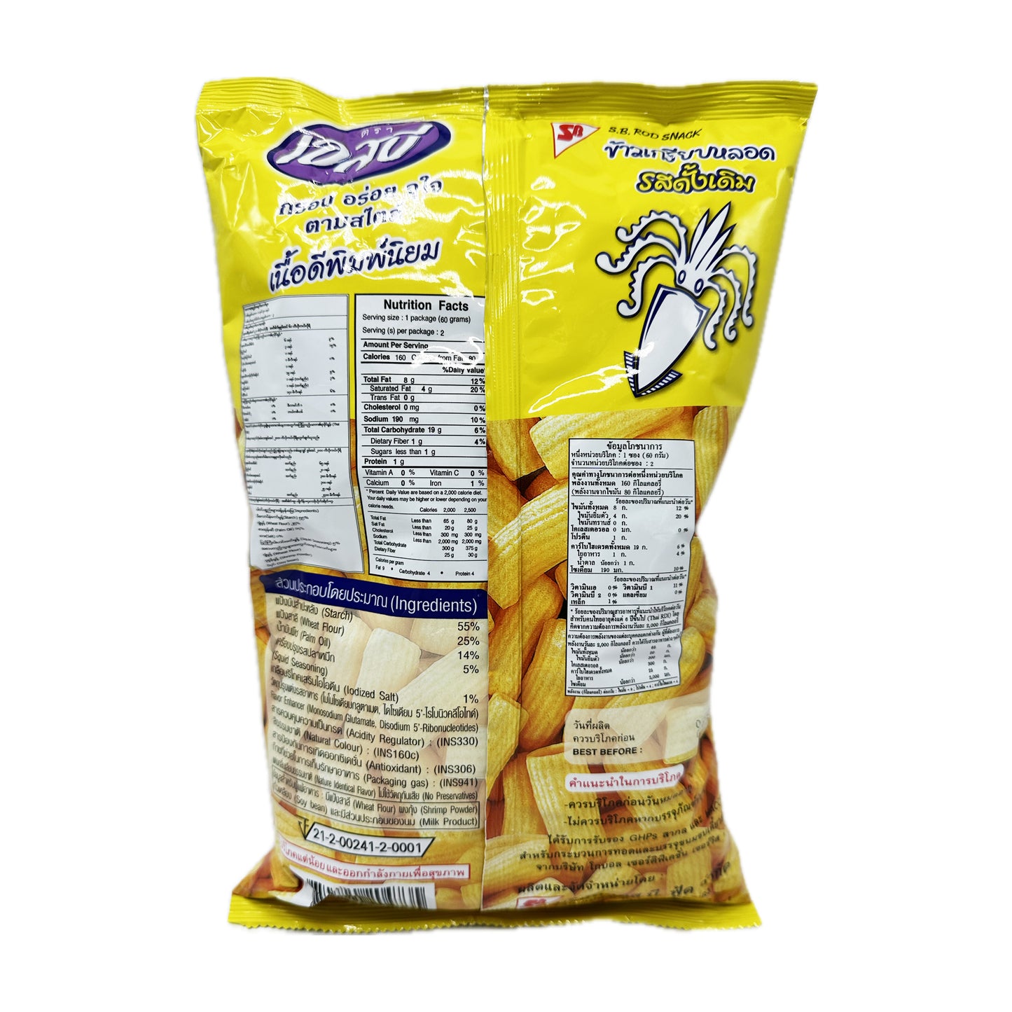 S.B. Rod Snack Rice Cracker in squid flavor - 60g