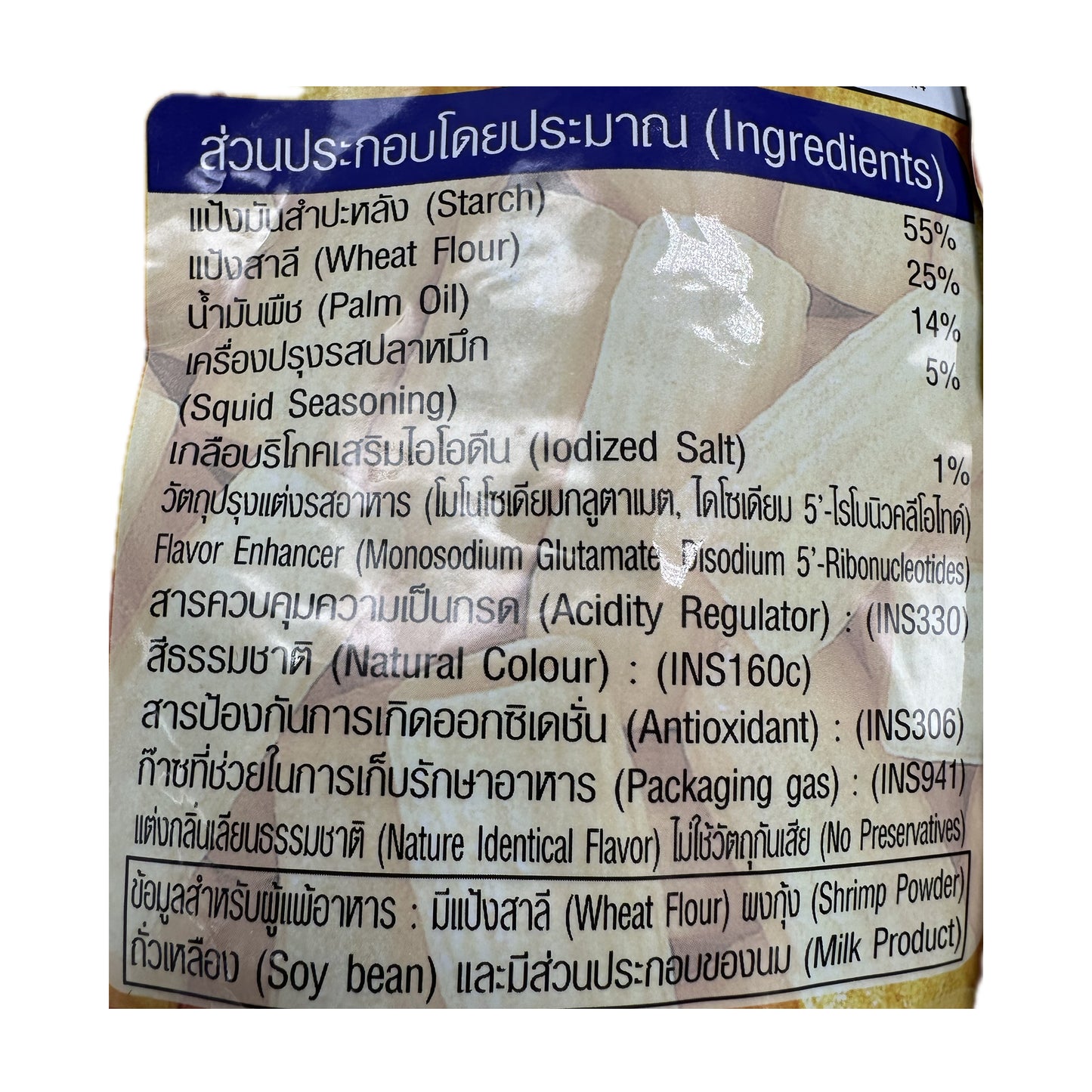 S.B. Rod Snack Rice Cracker in squid flavor - 60g