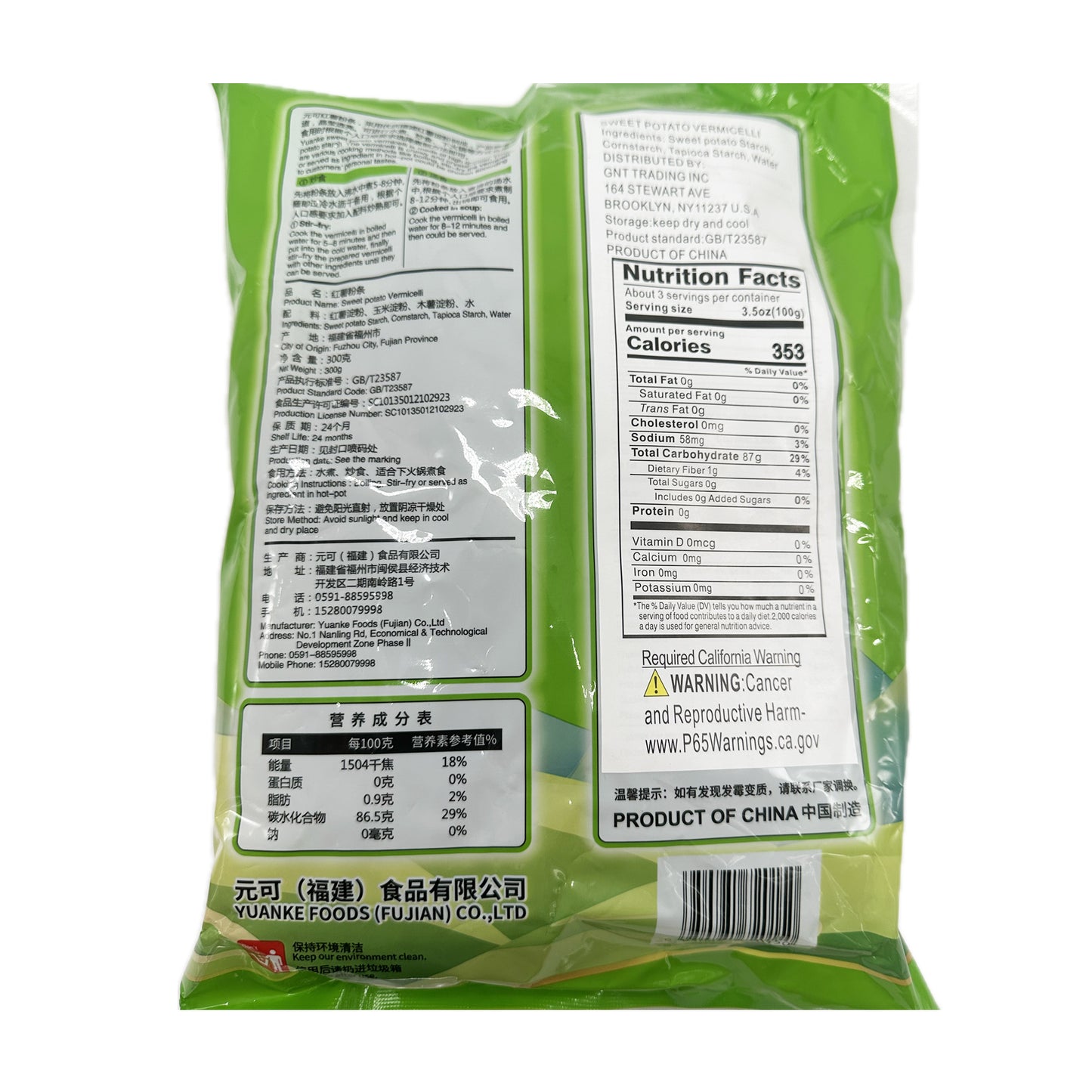 Yuanke Sweet Potato Vermicelli - 300g