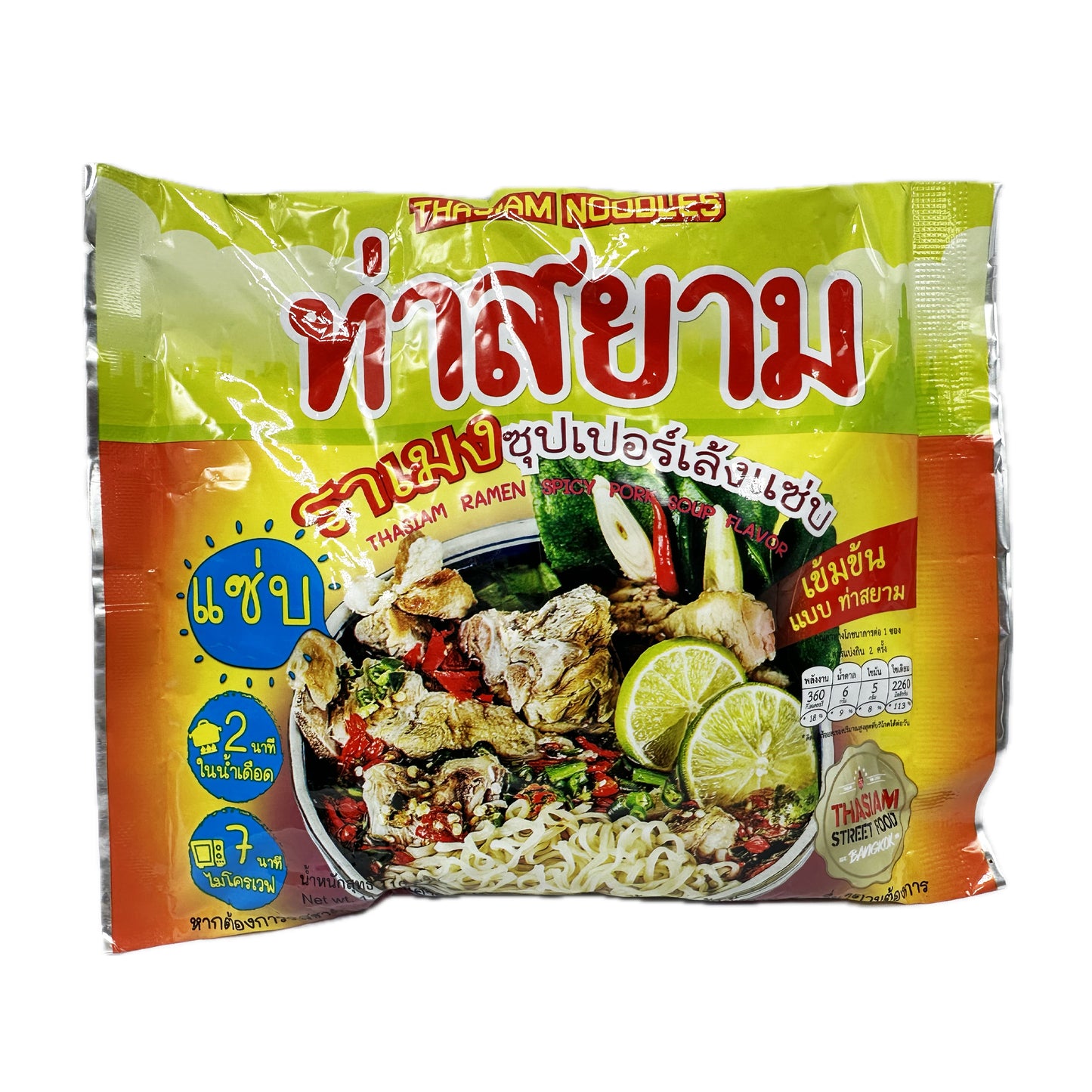 ThaSiam Instant Rice Vermicelli with Spicy Herb Soup - 120g/ Thasiam Ramen Spicy Pork Soup Flavor - 110g