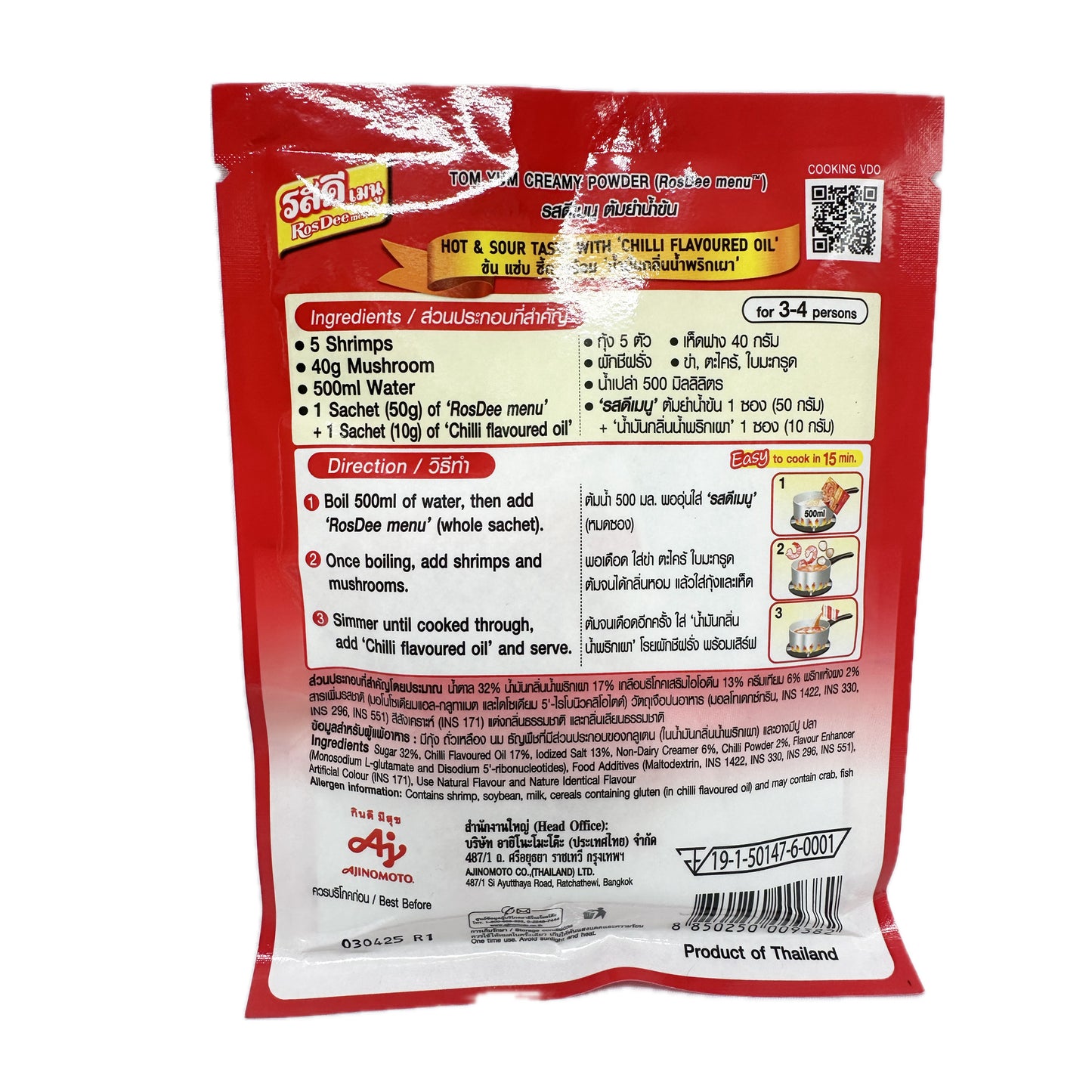 Tom Yum Creamy Ros Dee Menu เครื่องต้มยำน้ำข้นกี่งสำเร็ขรูปชนิดผง รสดีเมนู - 60g