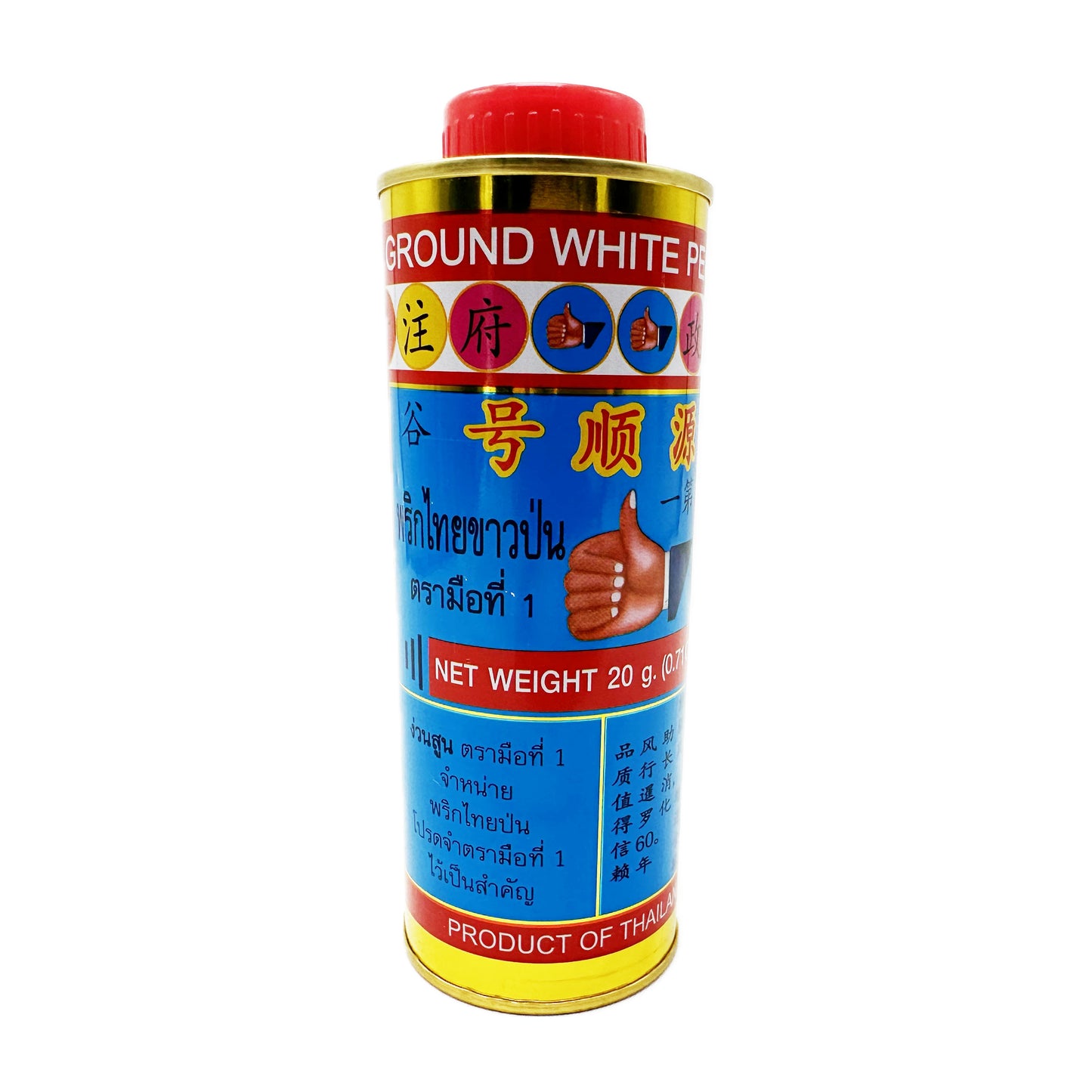 Number One Hand Brand Thai Ground White Pepper พริกไทยขาวป่น ตรามือที่ 1 - 0.7oz