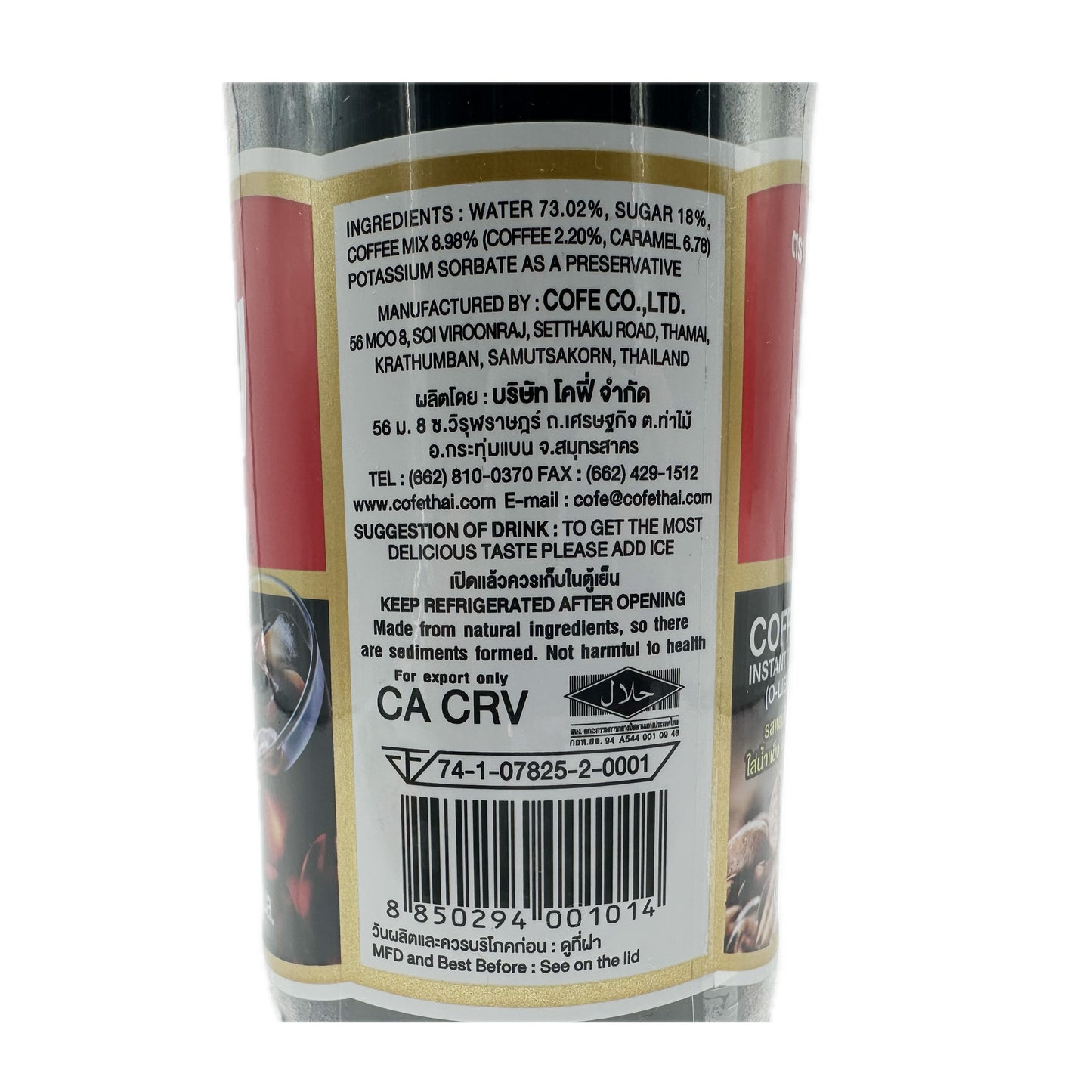 Cofe Coffee Instant Drink (O-Lieng) กาแฟสำเร็จ โอเลี้ยง - 26 fl oz