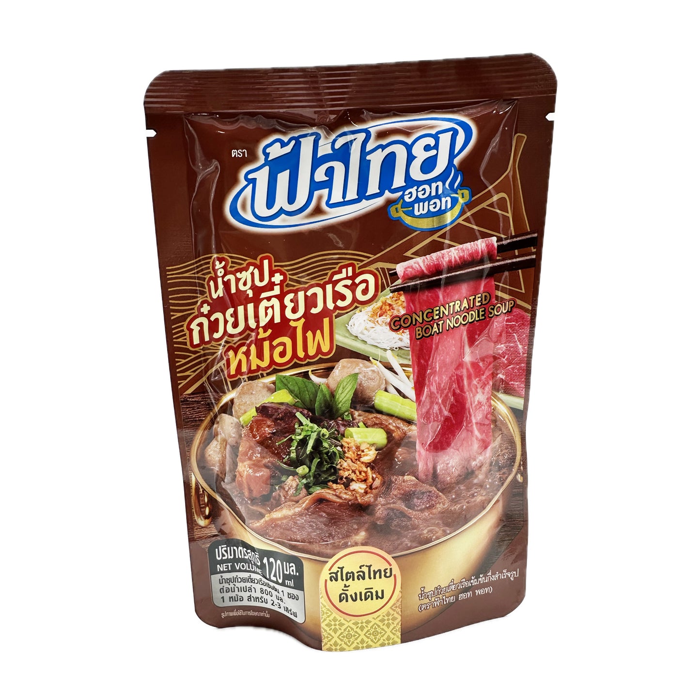 Fathai Brand Hot Pot Concentrate Boat Noodle Soup ฟ้าไทย น้ำซุปก๋วยเตี๋ยวเรือหม้อไฟ - 120ml
