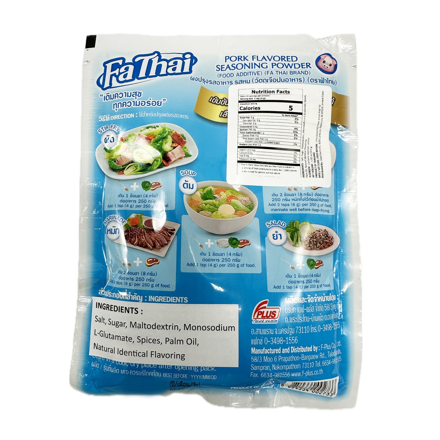 FaThai Brand Pork Flavor Seasoning Powder ผงปรุงอาหาร รสหมู ตราฟ้าไทย - 165g