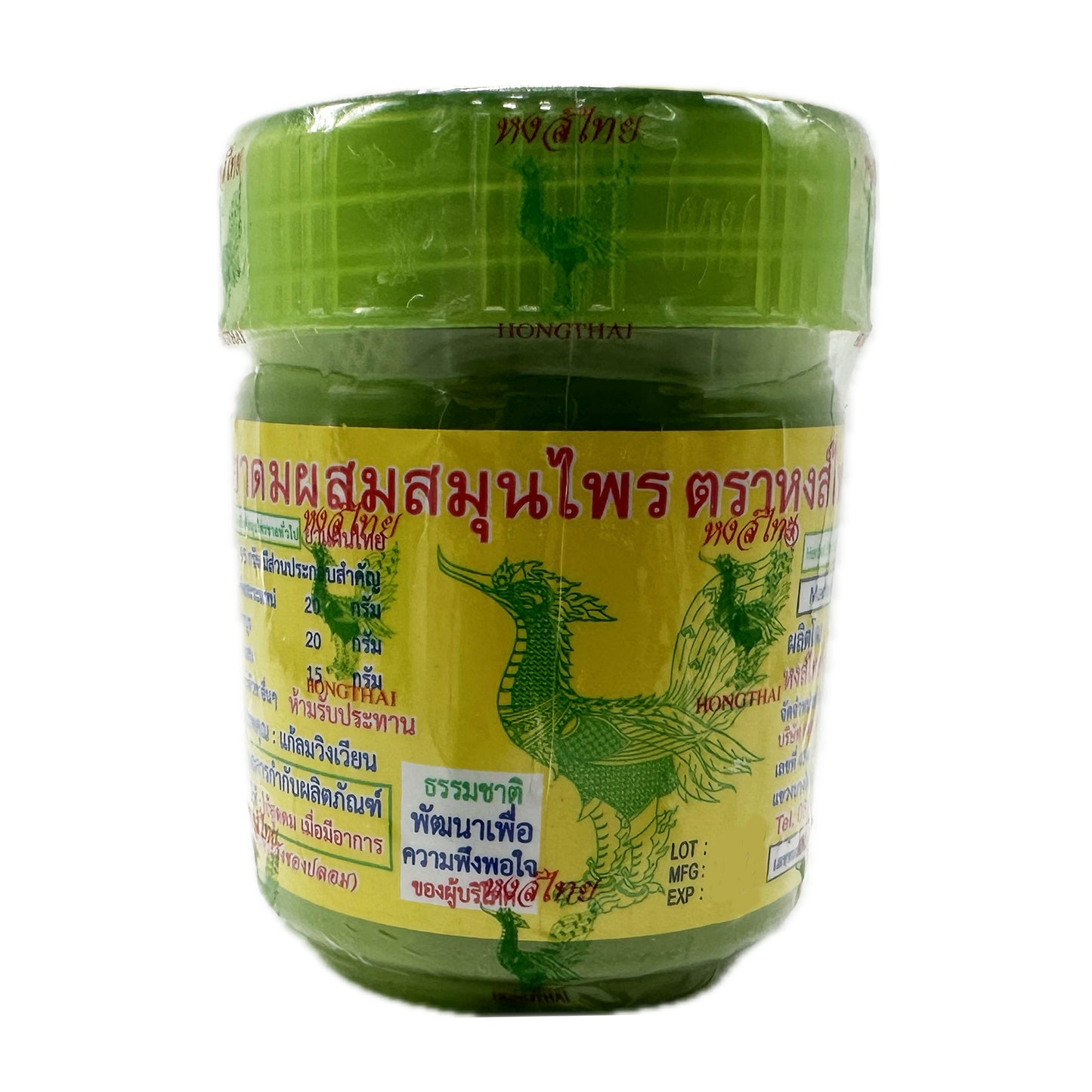 Traditional Thai Herbal Inhalant Compound Herb Inhaler by Hong Thai Brand ยาดมสมุนไพร ตราหงส์ไทย สูตร 2 - 25g