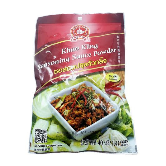 Khao Kling Seasoning Sauce Powder Nguan Soon Brand ซอสผงปรุงคั่วกลิ้ง ตราง่วนสูน - 40 g