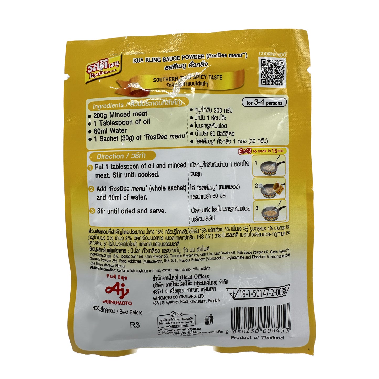 RosDee Menu Kua Kling Sauce Powder Hot Stir Fried Curry คั่วกลิ้งตรารสดี - 30g