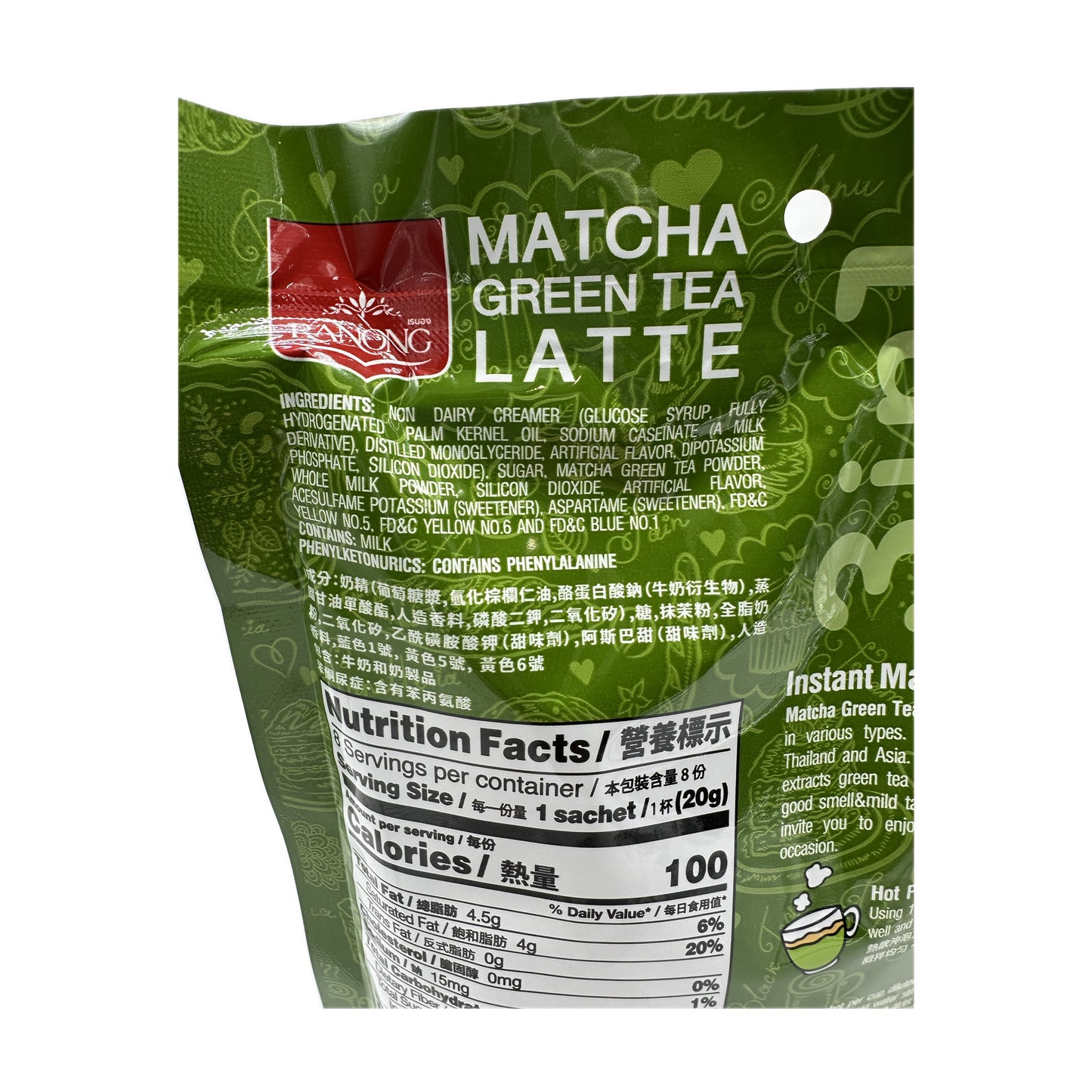 Ranong Instant Matcha Green Tea Latte Mix 3-in-1 - 160g (8 Sachets *20g)