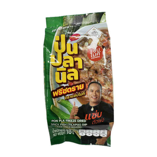 Pon Pla Freeze Dried Spicy Fish (Tilapia) Dip Zab Mike Brand ป่นปลานิล ฟรีสดราย ตราแซบไมค์ - 18g