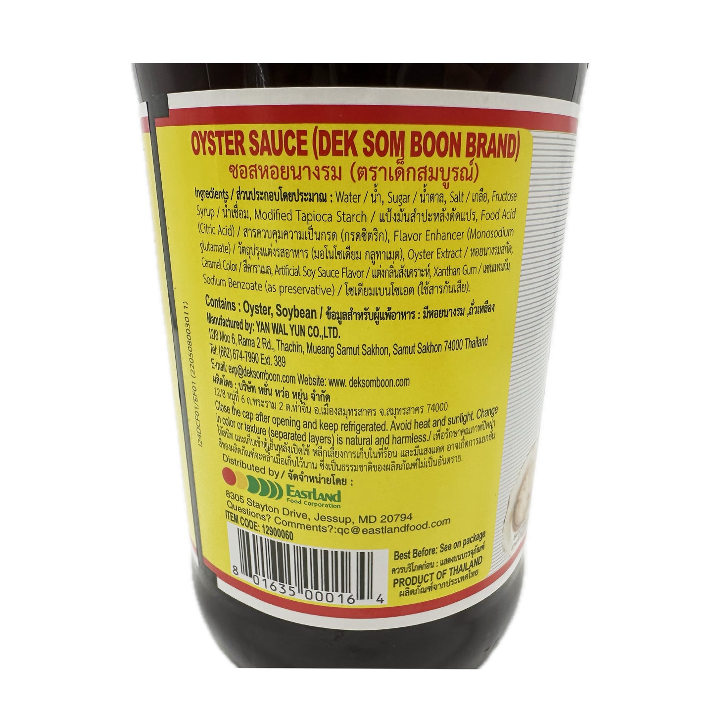 Dek Som Boon Healthy Boy Oyster Sauce ซอสหอยนางรมสูตรดั้งเดิม ตราเด็กสมบูรณ์ - 29.98oz