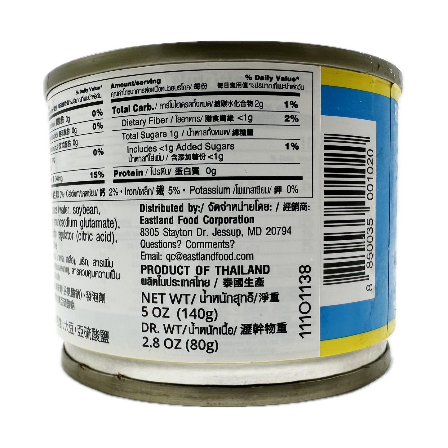 Pickle Mustard Green Half with Chili in Soy Sauce Pigeon Brand ผักกาดดองเค็มใส่พริก ตรานกพิราบ - 5oz