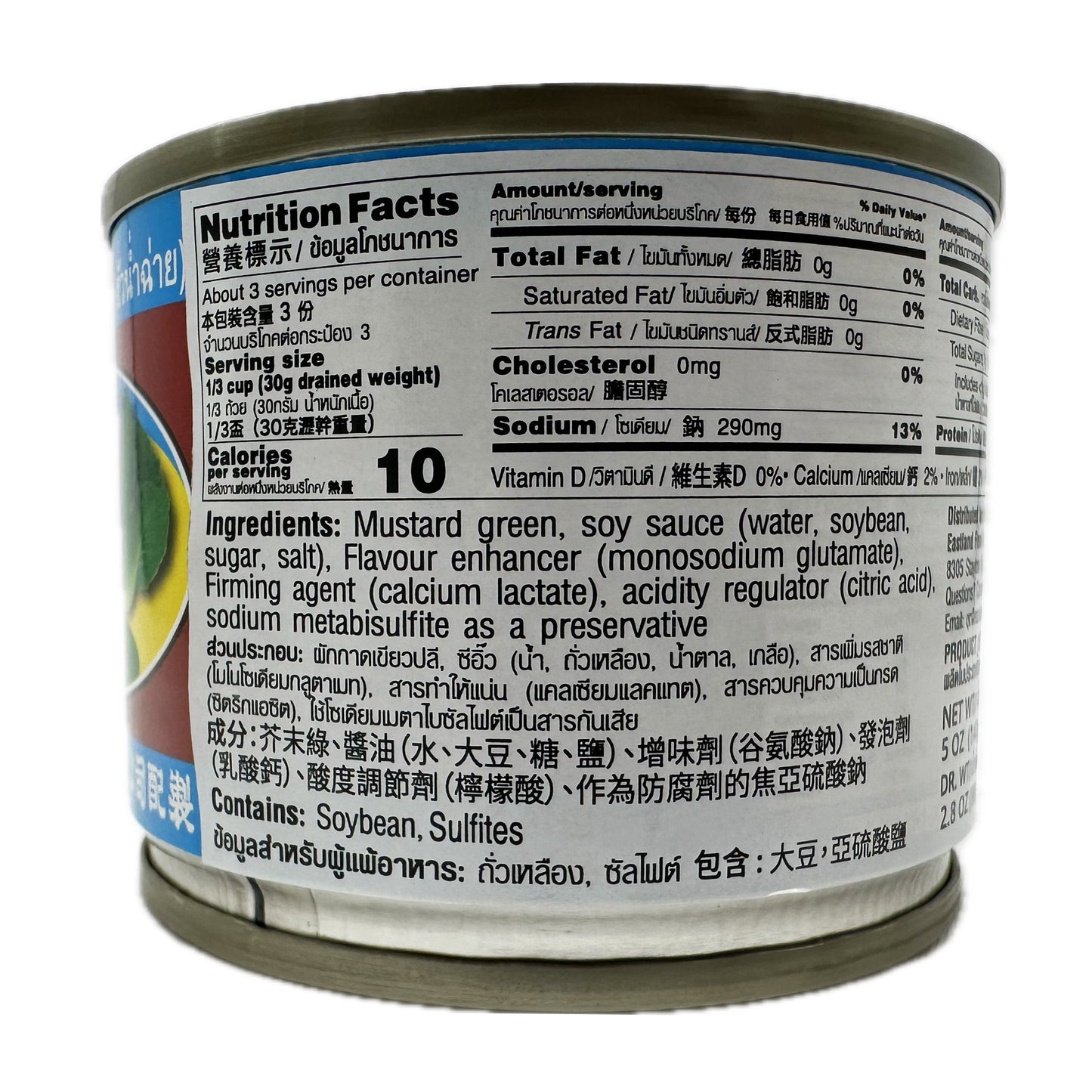 Pickled Mustard Green Half in Soy Sauce Pigeon Brand ผักกาดดองเค็ม ตรานกพิราบ - 5oz