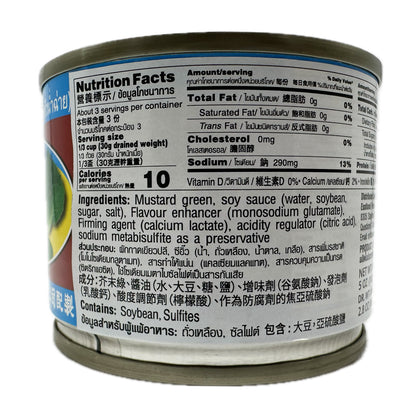 Pickled Mustard Green Half in Soy Sauce Pigeon Brand ผักกาดดองเค็ม ตรานกพิราบ - 5oz