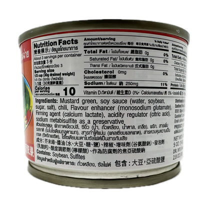 Pickled Hot and Sour Mustard Green Green Pieces in Soy Sauce Pigeon Brand ผักกาดดองยำเกี่ยมฉ่าย ตรานกพิราบ