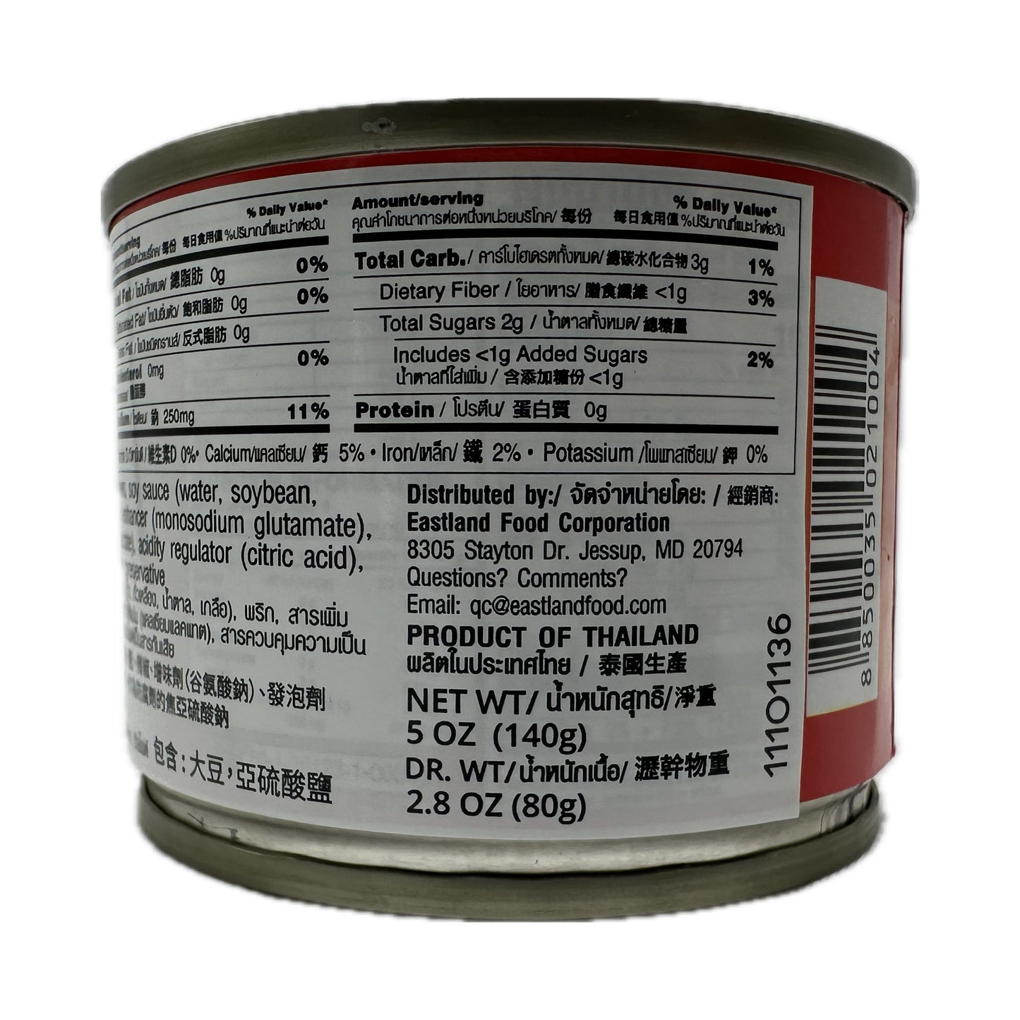 Pickled Hot and Sour Mustard Green Green Pieces in Soy Sauce Pigeon Brand ผักกาดดองยำเกี่ยมฉ่าย ตรานกพิราบ