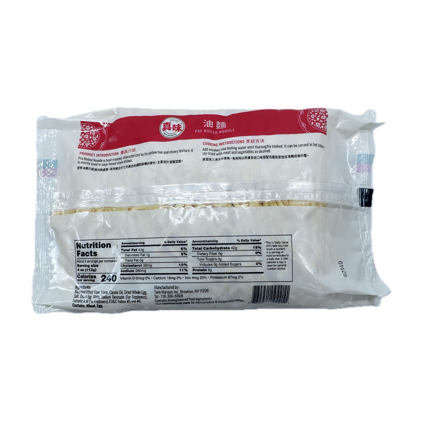 Pre Boiled Noodle Heat-Treated Twin Marquis - 16oz