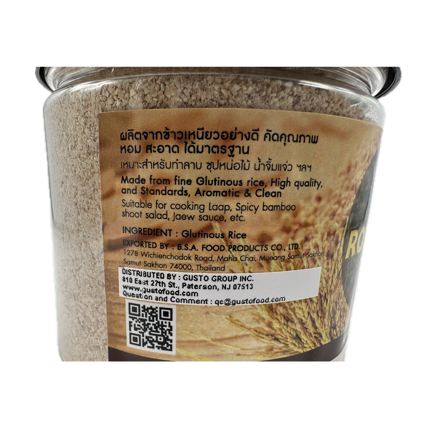Gusto Roasted Rice ข้าวคั่ว - 12oz