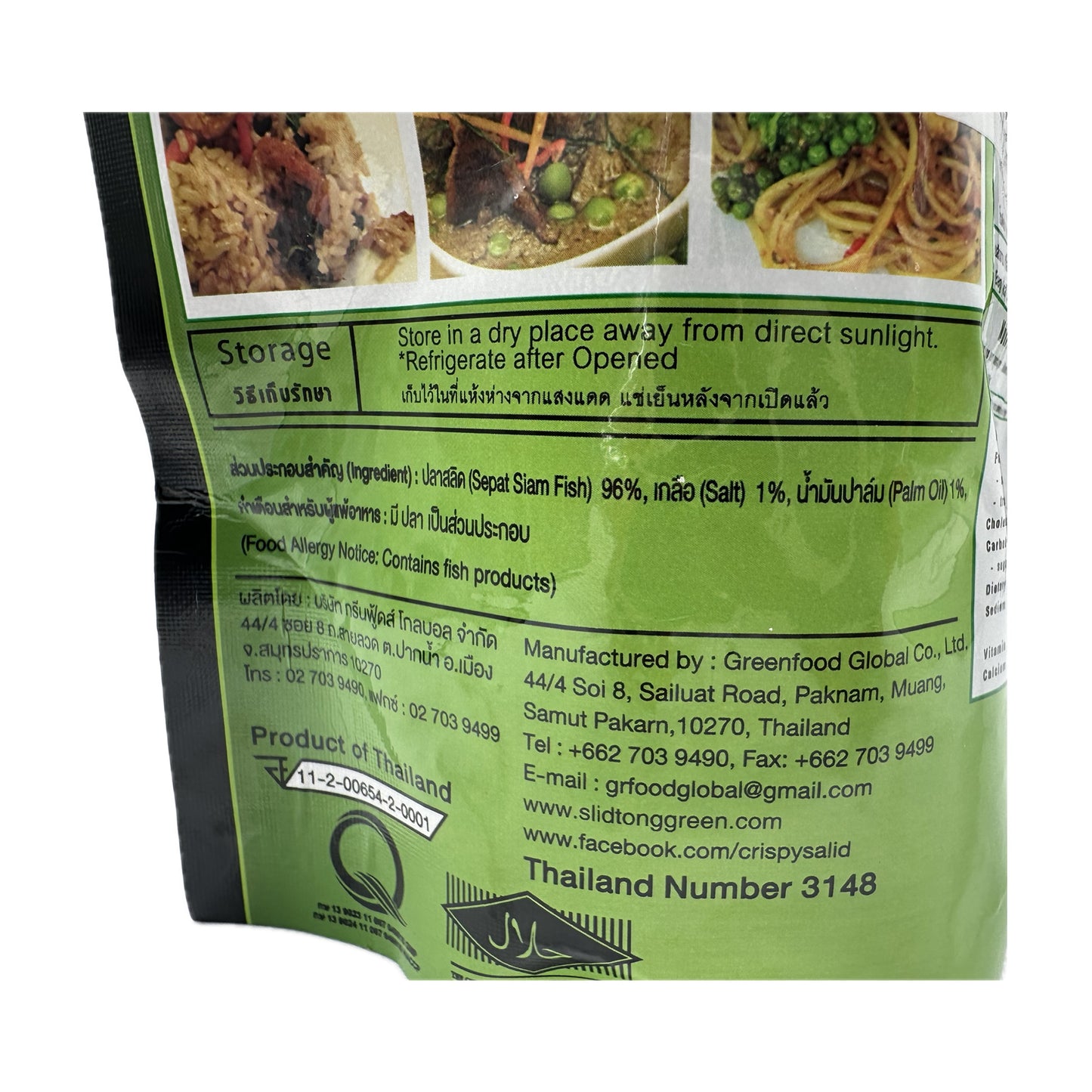 Crispy Gouramy Fish Salid Thong Green สลิดทองกรีน Original Flavor ปลาสลิดทอดกรอบ รสดั้งเดิม - 80g
