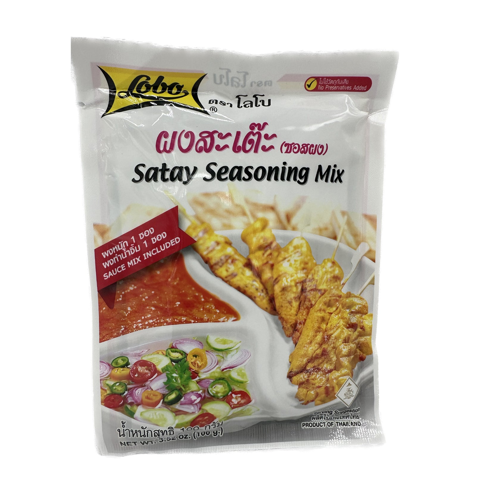 Lobo Satay Seasoning Mix Powder ผงสะเต๊ะตราโลโบ 100g DRAsianGrocery