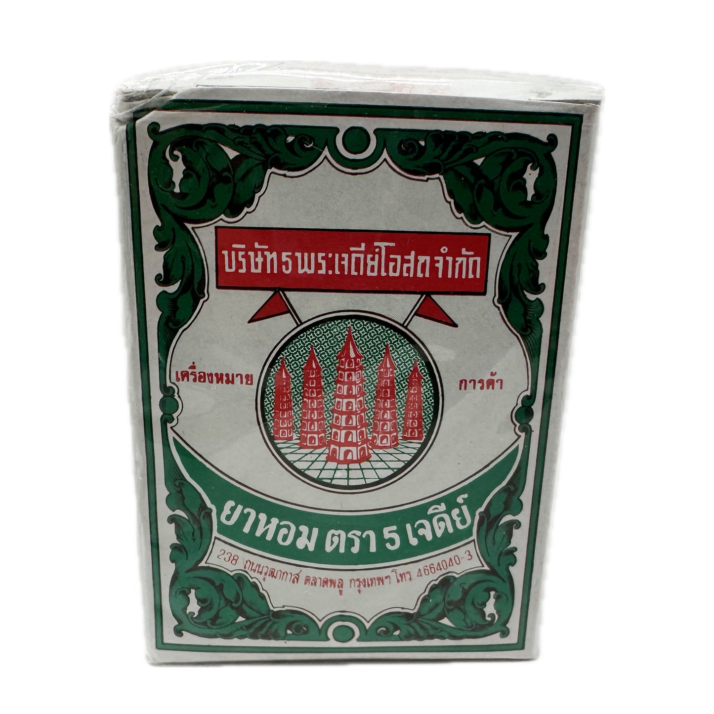 Ya-Hom Powder Five Pagodas Brand ยาหอมตรา 5 เจดีย์ - 25g