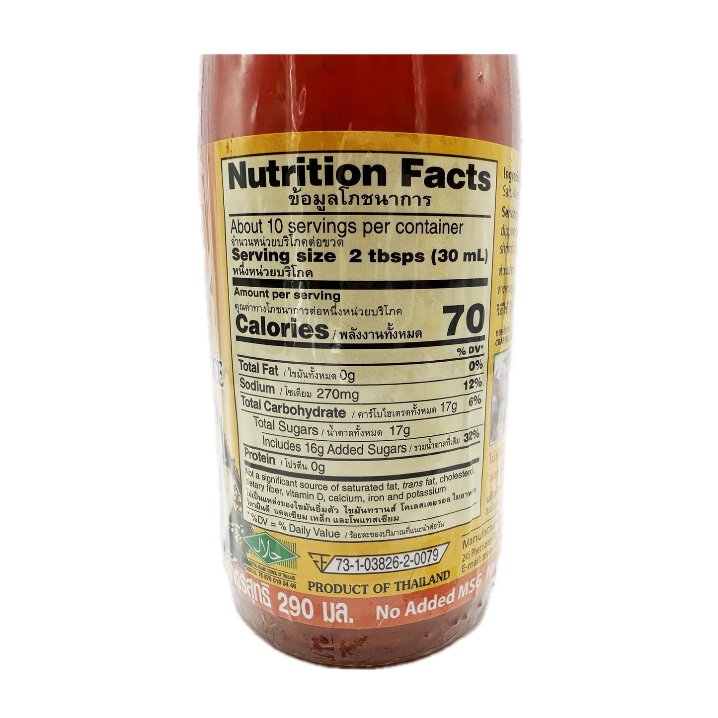 Maesri Spring Rolls Sauce น้ำจิ้มปอเปี๊ยะ แม่ศรี - 9.8Fl Oz